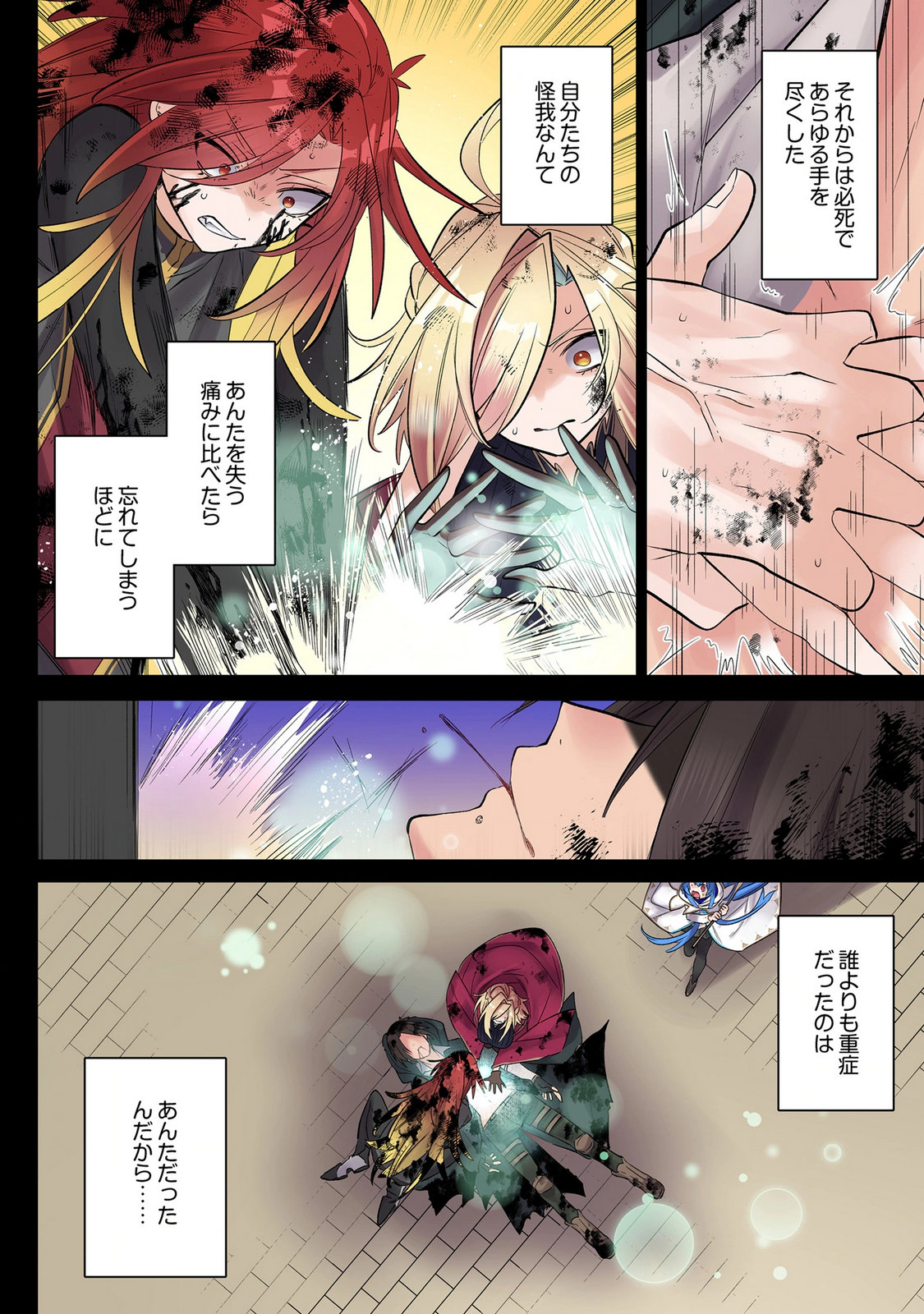 ORE NO LEVEL UP GA OKASHII! - DEKIRU OTOKO NO ISEKAI TENSE Chap 48.5 - Pic 8