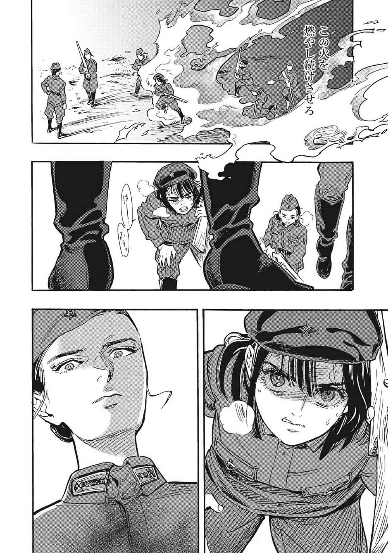 DOUSHI SHOUJO YO, TEKI WO UTE Chapter 4 page 30 - nihonkuni.com