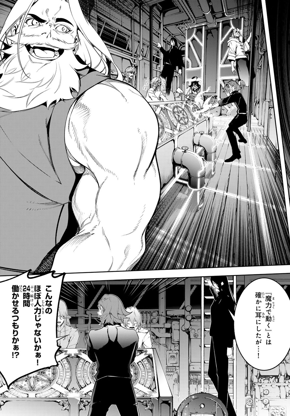 Read WISTORIAS WAND AND SWORD Chapter 64 [High Quality / Full] - Page 11 - nicomanga.com