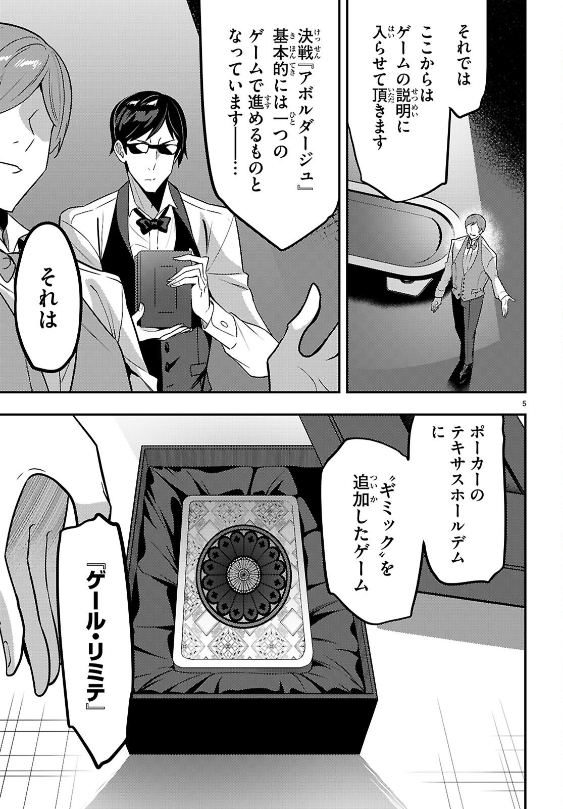 Read STRATEGIC LOVERS - RAW Chapter 64 [High Quality / Full] - Page 5 - nicomanga.com