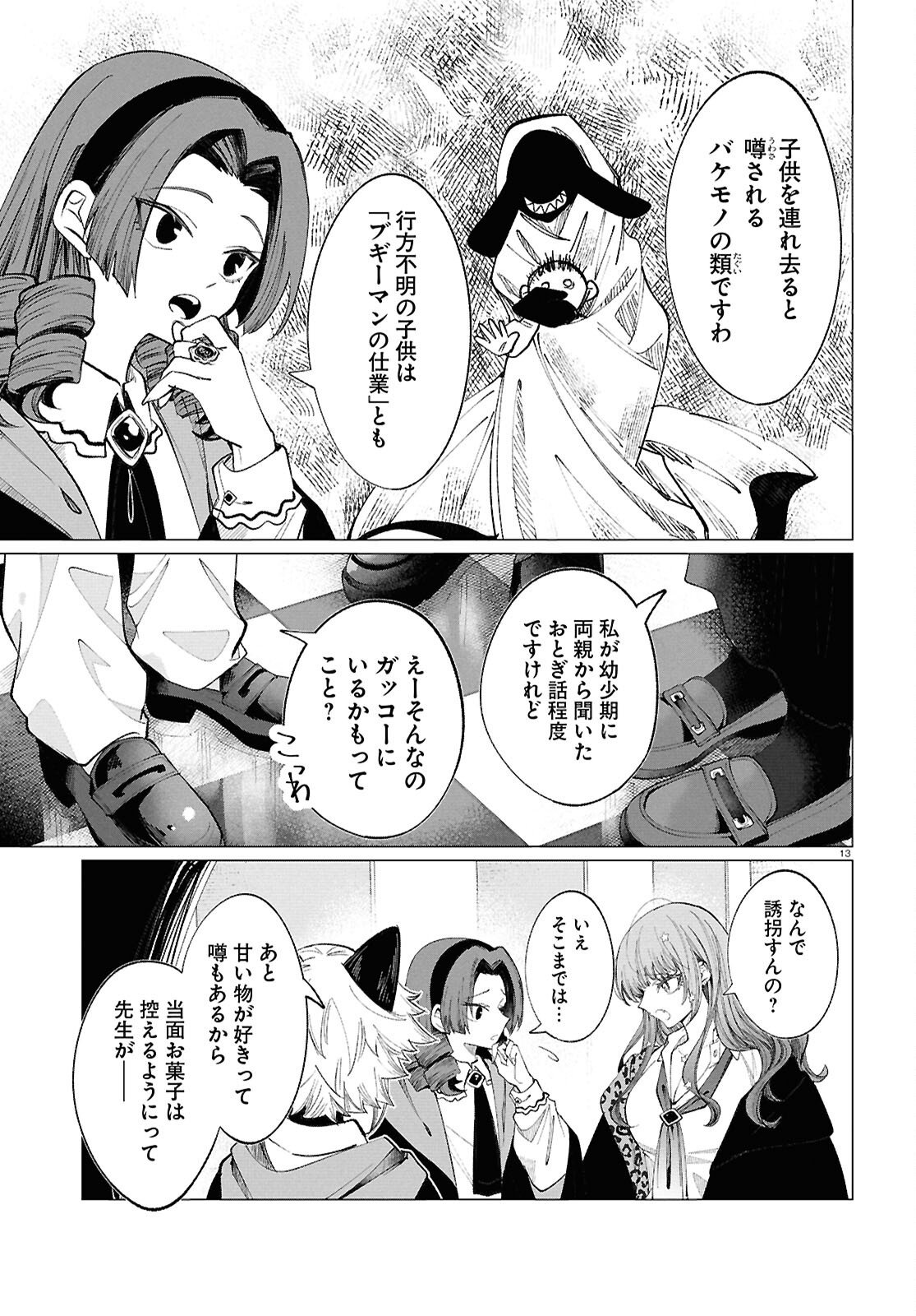 Read WITCH GAL LOVES Chapter 1 [High Quality / Full] - Page 17 - nicomanga.com