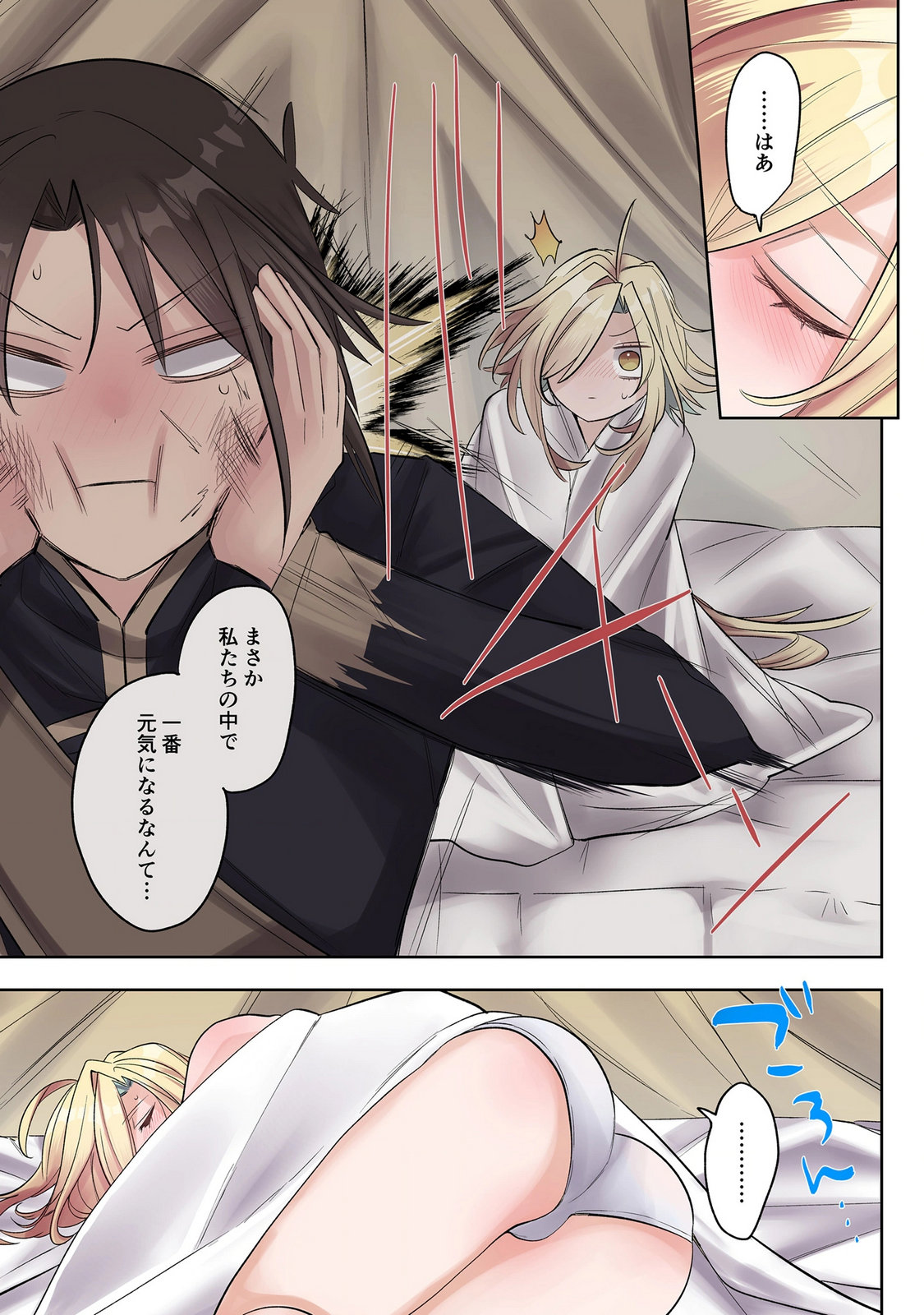ORE NO LEVEL UP GA OKASHII! - DEKIRU OTOKO NO ISEKAI TENSE Chap 48.5 - Pic 9