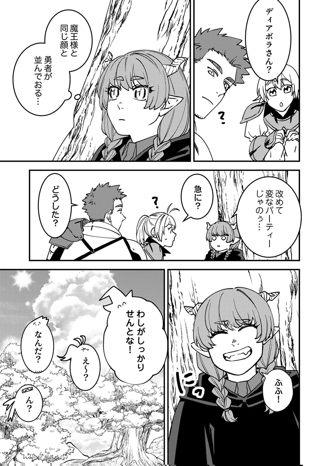 TSUIHOU SARETA OSSAN TANK, JITSU WA BOUGYORYOKU SAIKYOU DATTA NODE DAMAGE ZERO DE MUSOU SURU Chapter 15 - Page 37