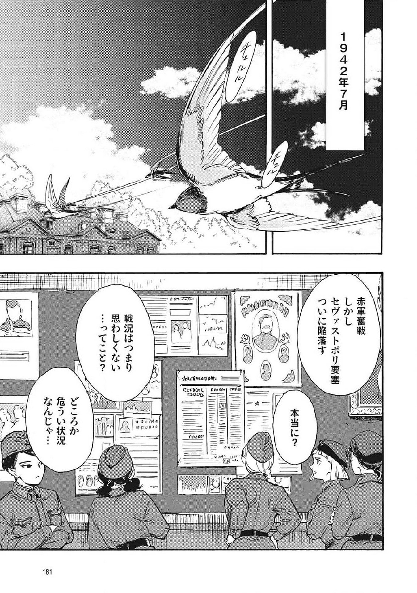 DOUSHI SHOUJO YO, TEKI WO UTE Chapter 4 page 31 - nihonkuni.com