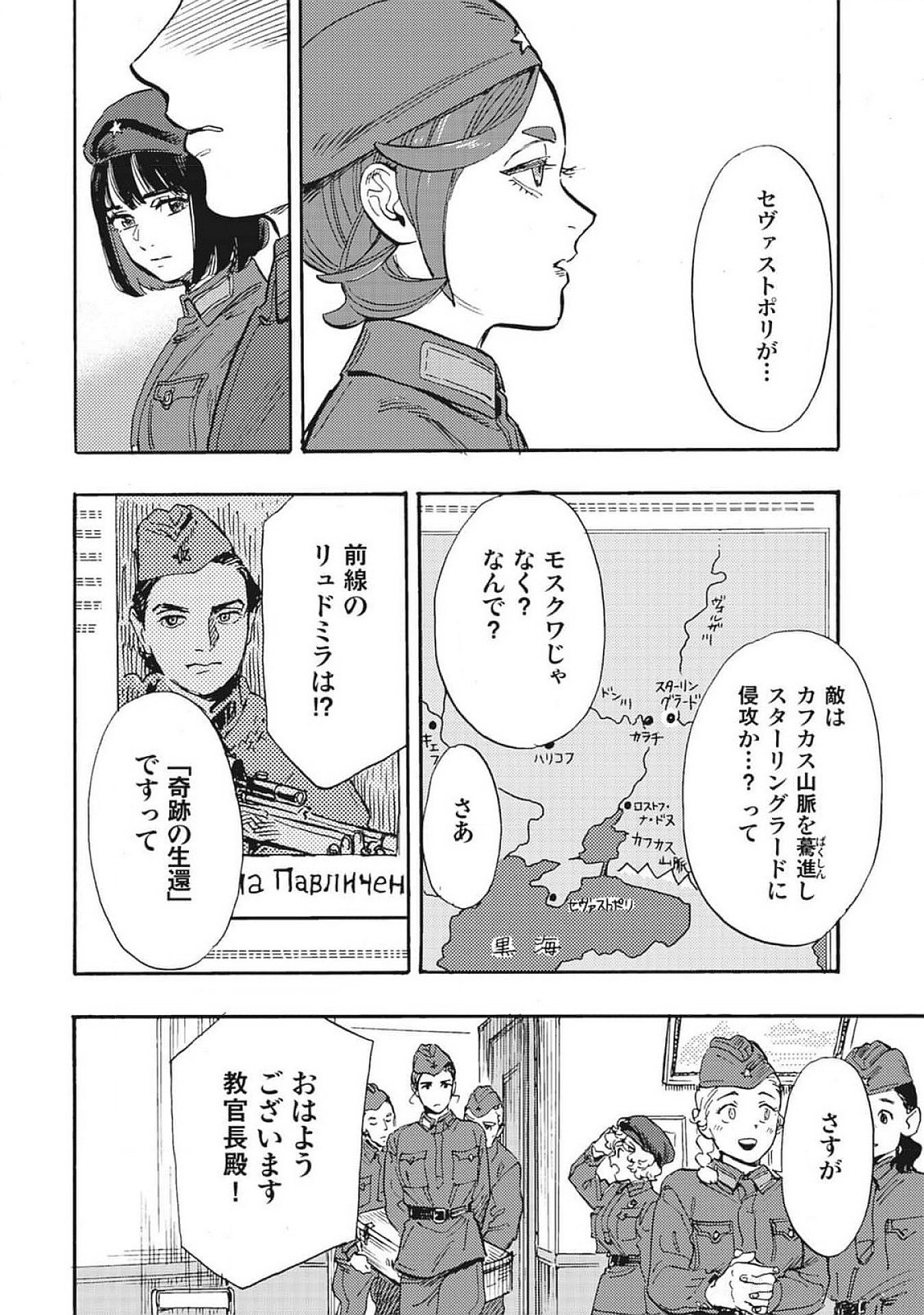 DOUSHI SHOUJO YO, TEKI WO UTE Chapter 4 page 32 - nihonkuni.com