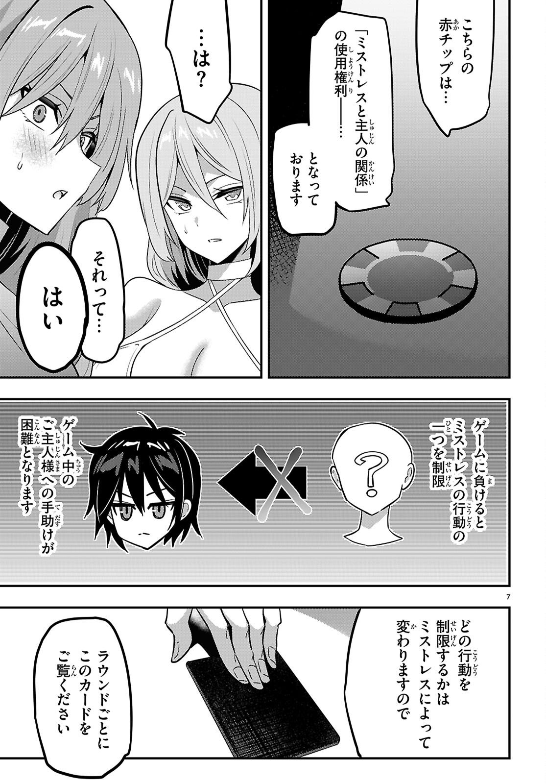Read STRATEGIC LOVERS - RAW Chapter 64 [High Quality / Full] - Page 7 - nicomanga.com