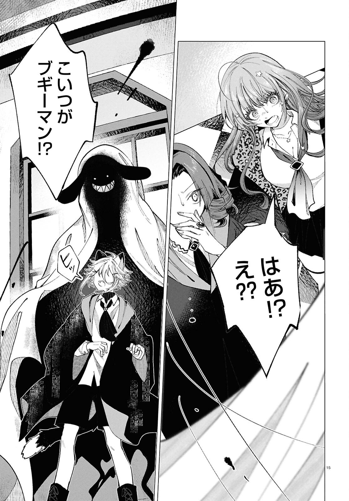 Read WITCH GAL LOVES Chapter 1 [High Quality / Full] - Page 19 - nicomanga.com
