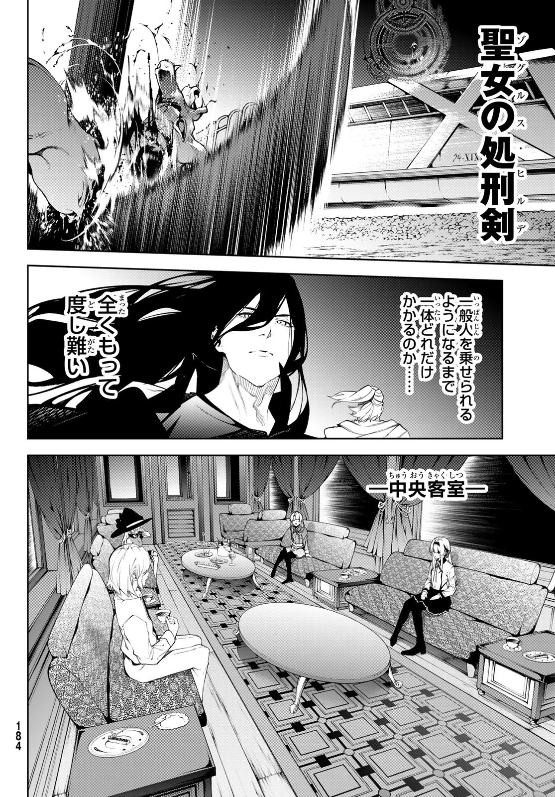 Read WISTORIAS WAND AND SWORD Chapter 64 [High Quality / Full] - Page 14 - nicomanga.com