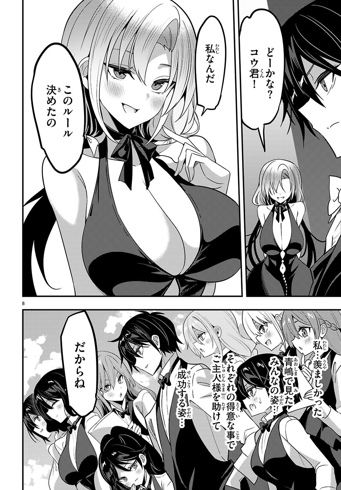 Read STRATEGIC LOVERS - RAW Chapter 64 [High Quality / Full] - Page 8 - nicomanga.com