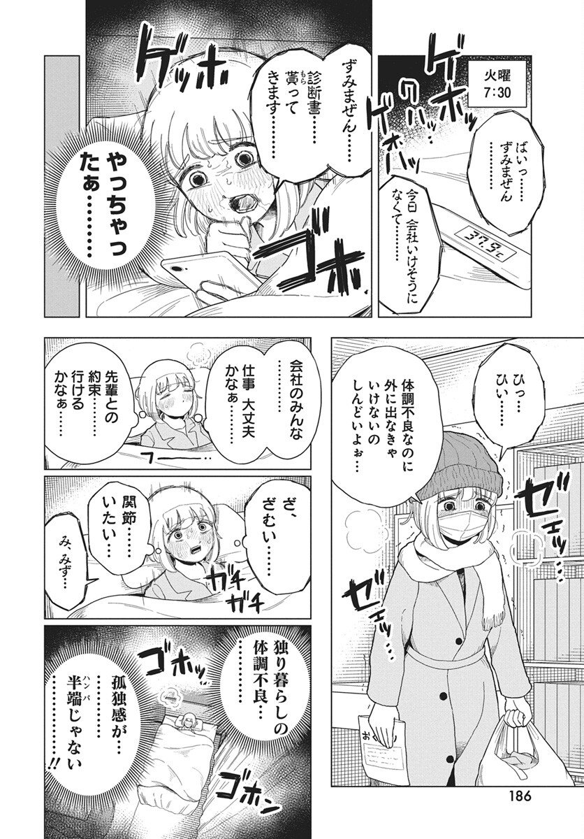 Read Dokagui Daisuki! Mochizuki-san Chapter 19 [High Quality / Full] - Page 2 - nicomanga.net