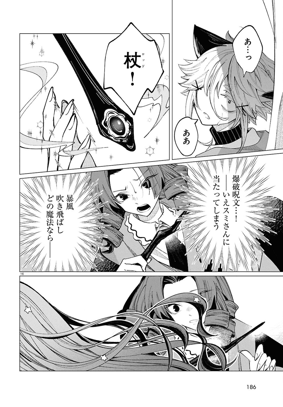 Read WITCH GAL LOVES Chapter 1 [High Quality / Full] - Page 20 - nicomanga.com