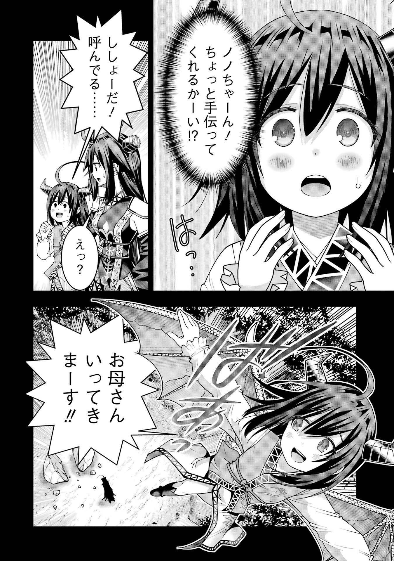 MAKEN NO DESHI WA MUNOU DE SAIKYOU! EIYUURYUU NO SHUGYOU DE BANNOU NI NARETA NODE, SAIKYOU WO MEZASHIMASU Chap 71 - Pic 2