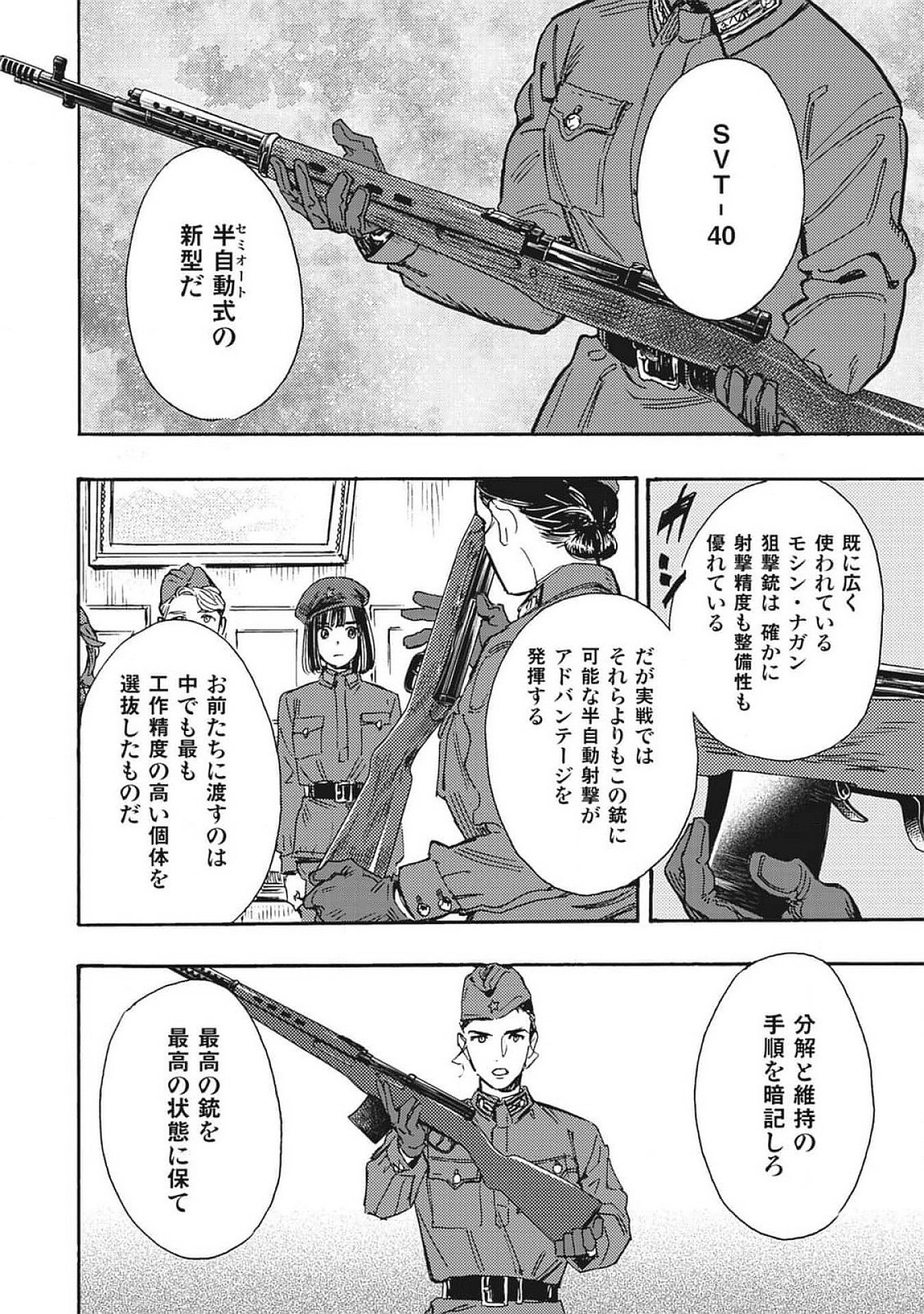 DOUSHI SHOUJO YO, TEKI WO UTE Chapter 4 page 34 - nihonkuni.com