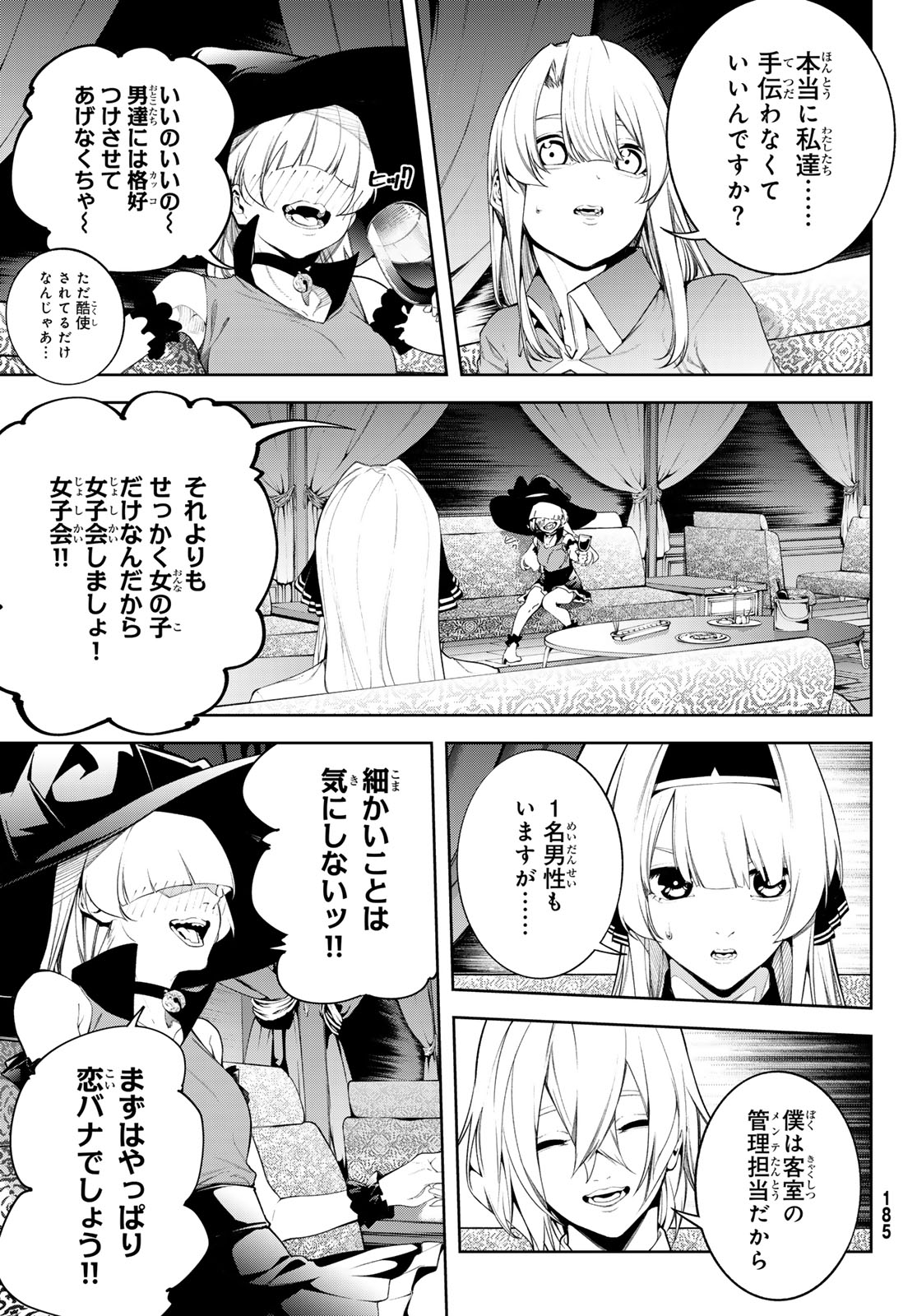 Read WISTORIAS WAND AND SWORD Chapter 64 [High Quality / Full] - Page 15 - nicomanga.com
