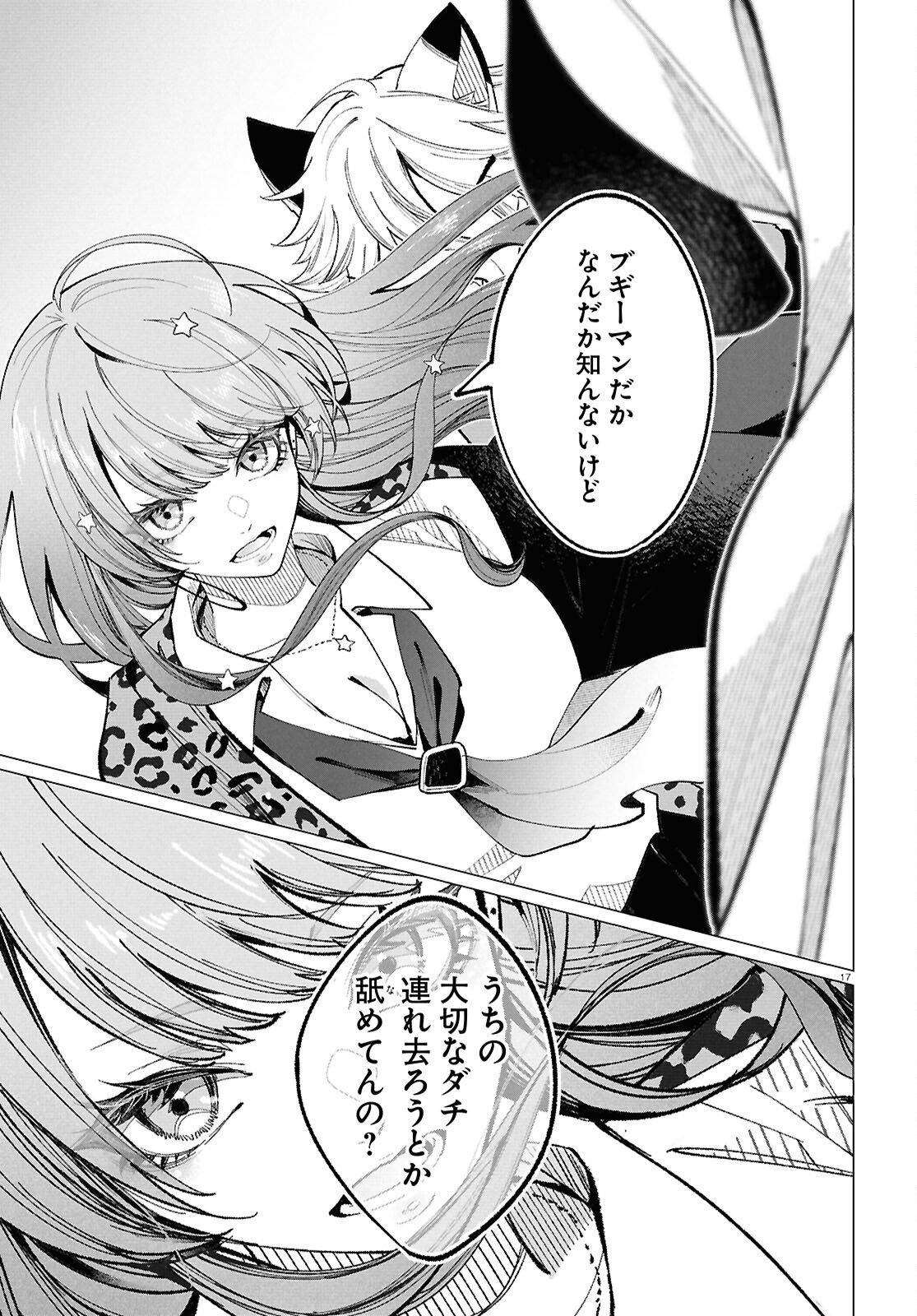 Read WITCH GAL LOVES Chapter 1 [High Quality / Full] - Page 21 - nicomanga.com