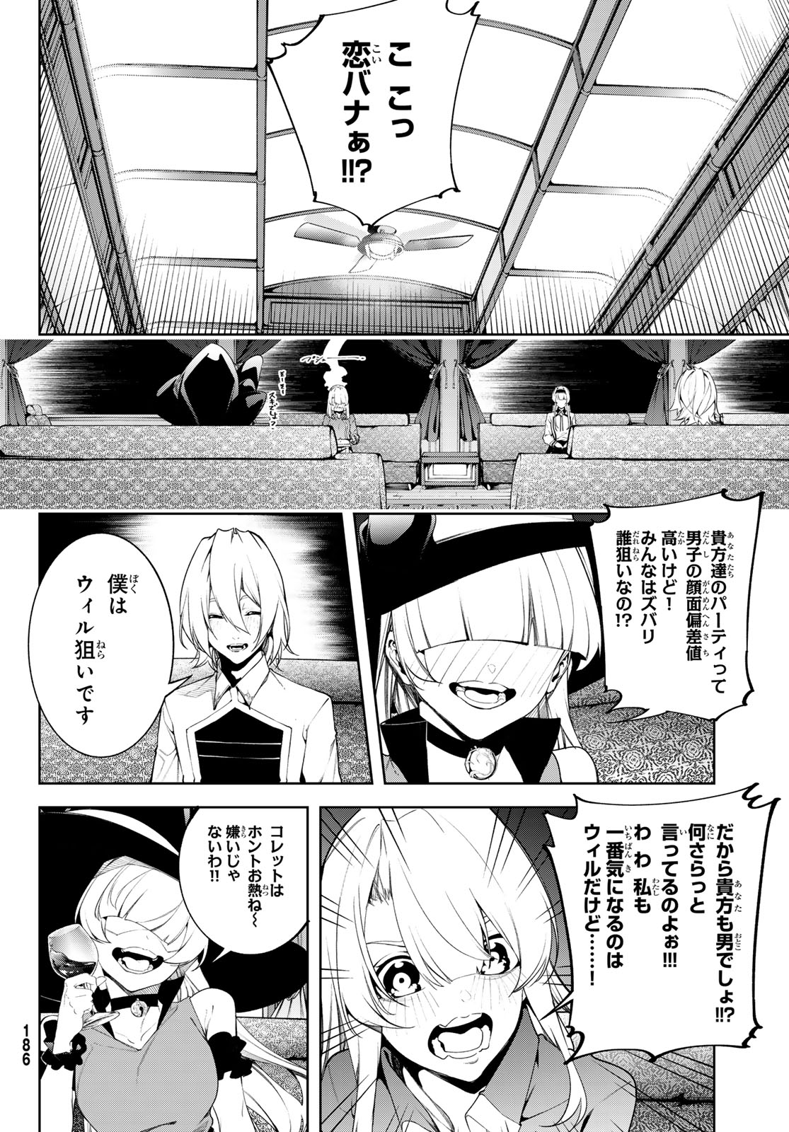 Read WISTORIAS WAND AND SWORD Chapter 64 [High Quality / Full] - Page 16 - nicomanga.com