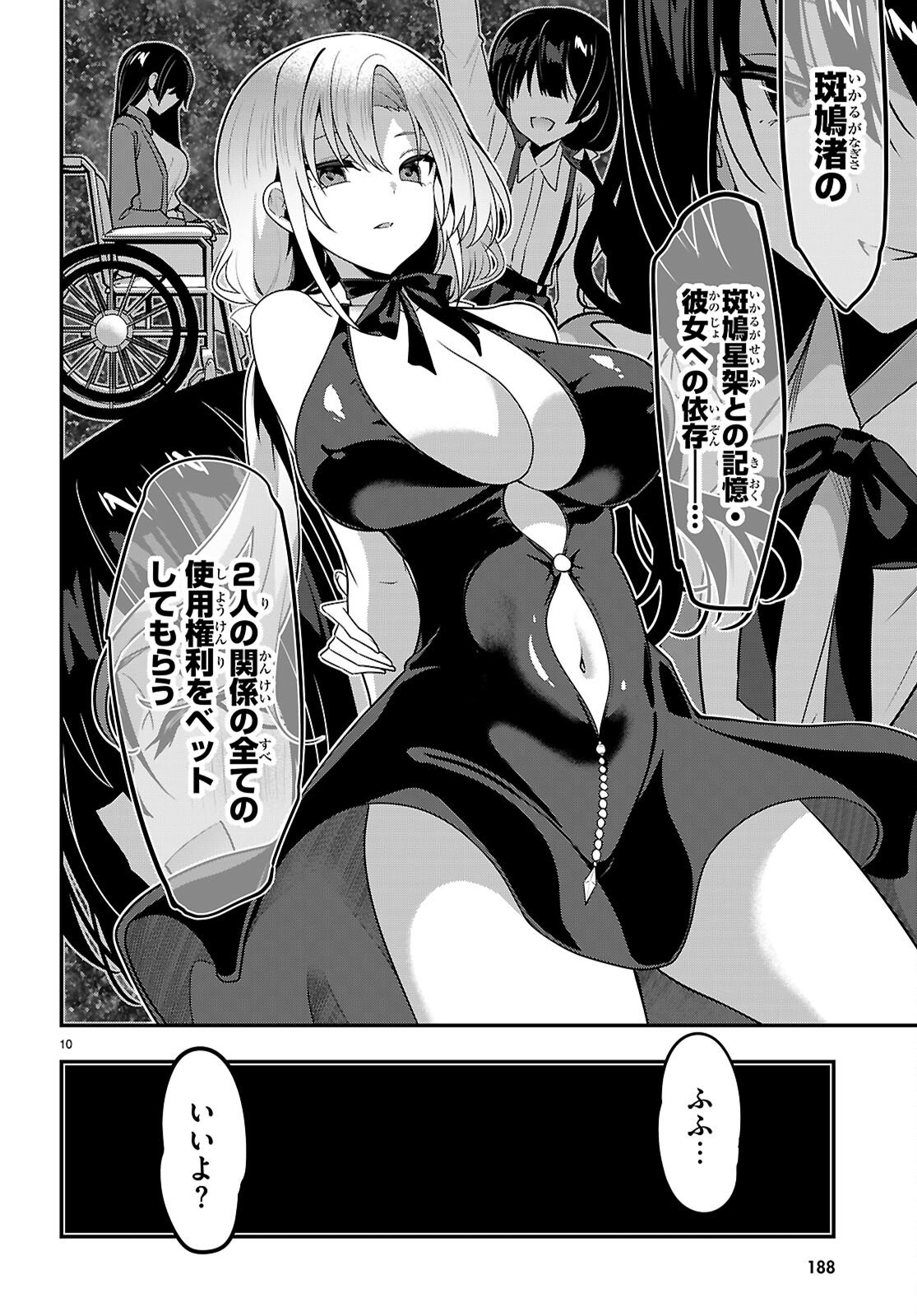 Read STRATEGIC LOVERS - RAW Chapter 64 [High Quality / Full] - Page 10 - nicomanga.com