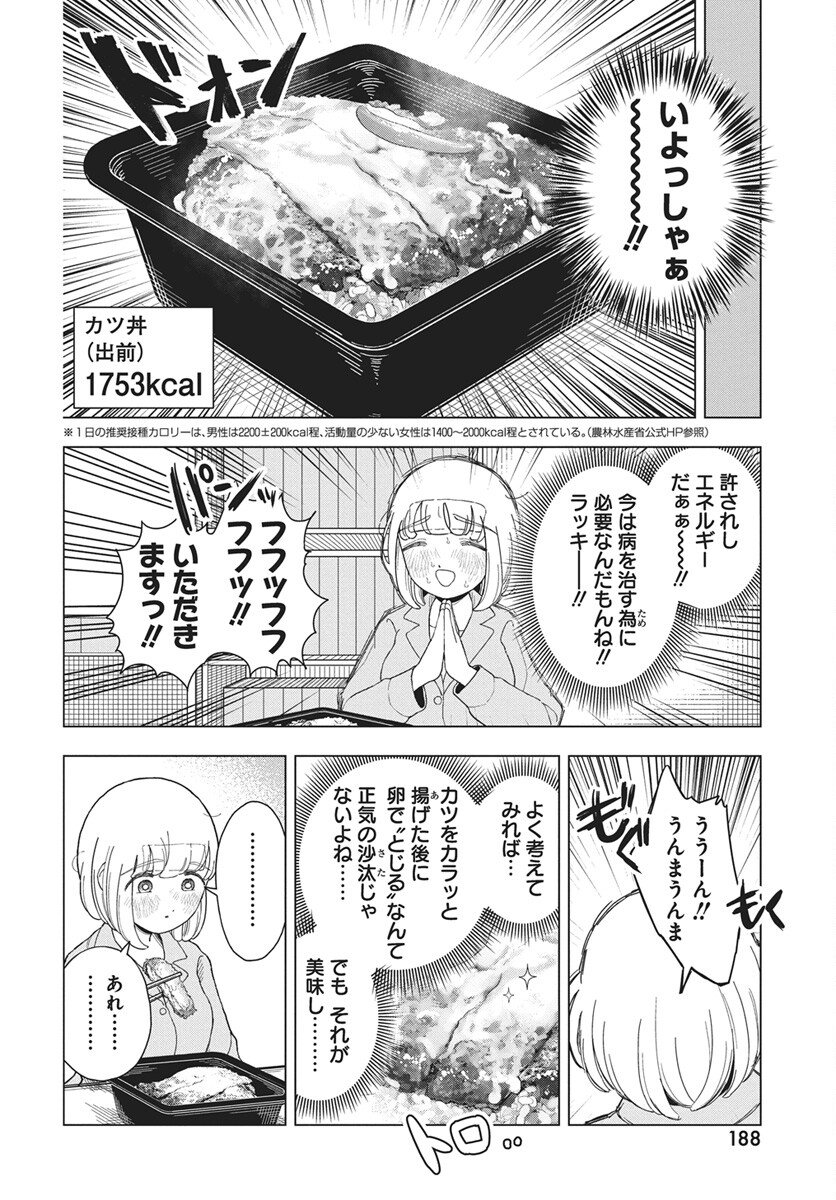 Read Dokagui Daisuki! Mochizuki-san Chapter 19 [High Quality / Full] - Page 4 - nicomanga.net