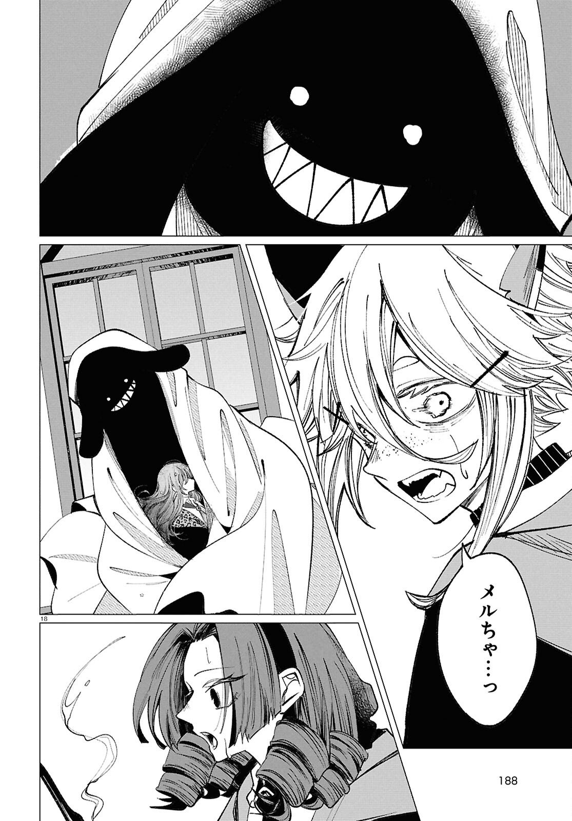 Read WITCH GAL LOVES Chapter 1 [High Quality / Full] - Page 22 - nicomanga.com