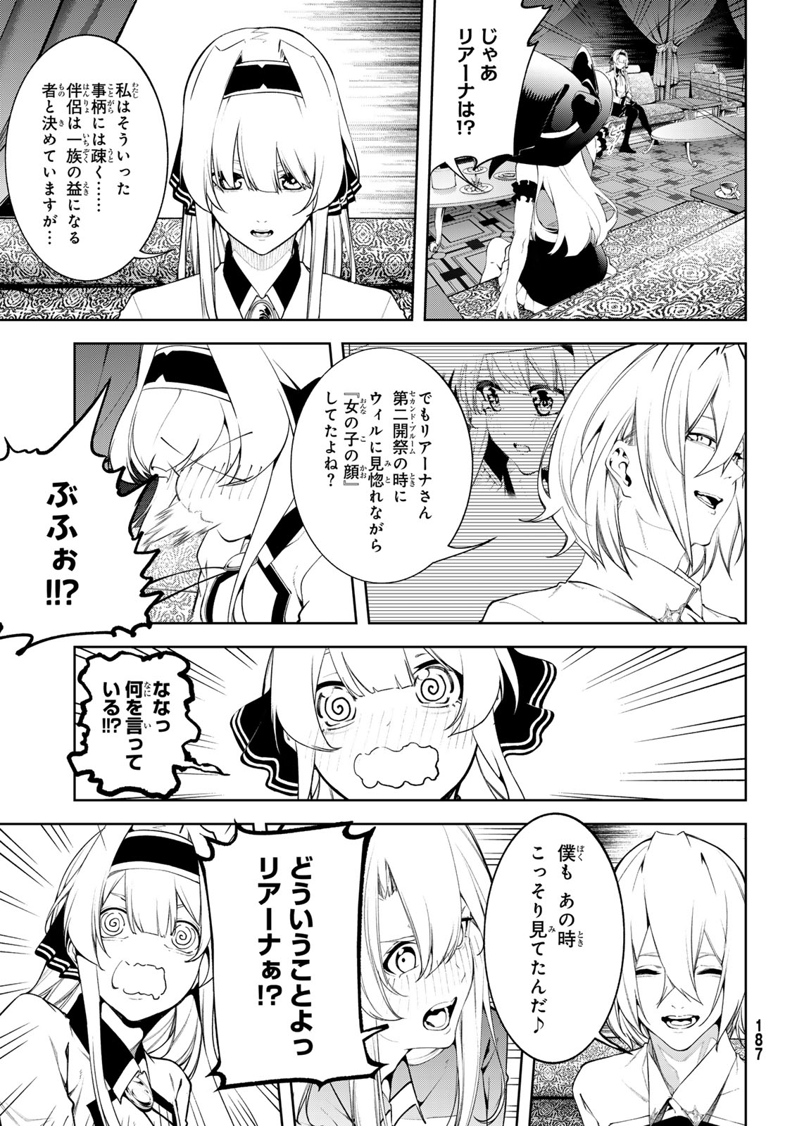 Read WISTORIAS WAND AND SWORD Chapter 64 [High Quality / Full] - Page 17 - nicomanga.com