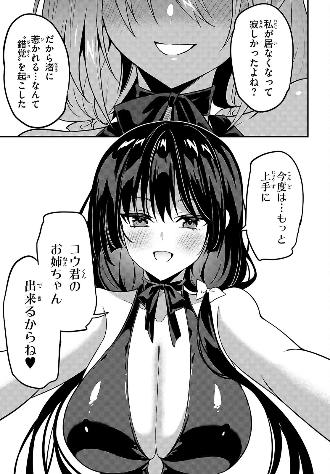 Read STRATEGIC LOVERS - RAW Chapter 64 [High Quality / Full] - Page 11 - nicomanga.com