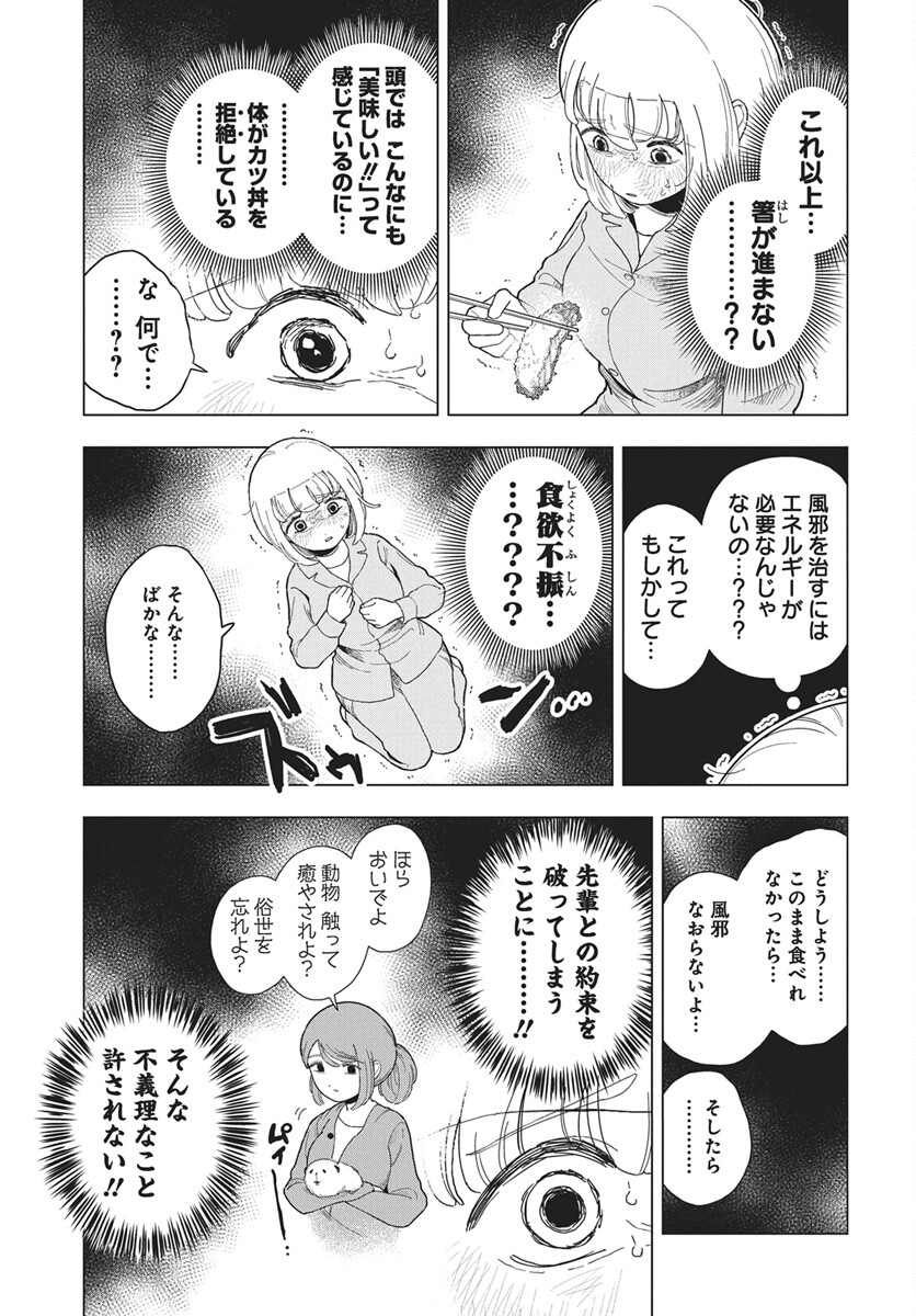Read Dokagui Daisuki! Mochizuki-san Chapter 19 [High Quality / Full] - Page 5 - nicomanga.net