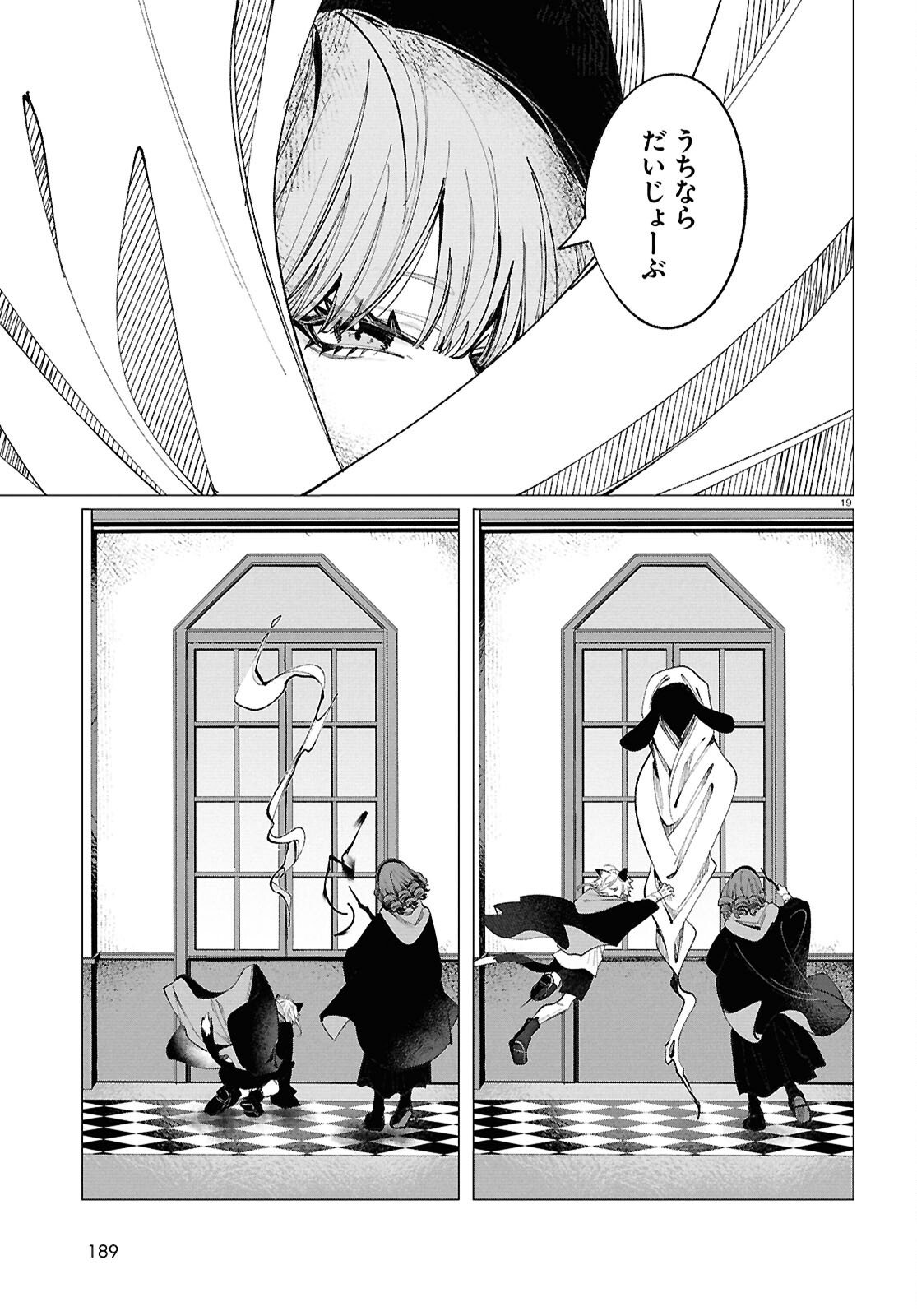 Read WITCH GAL LOVES Chapter 1 [High Quality / Full] - Page 23 - nicomanga.com