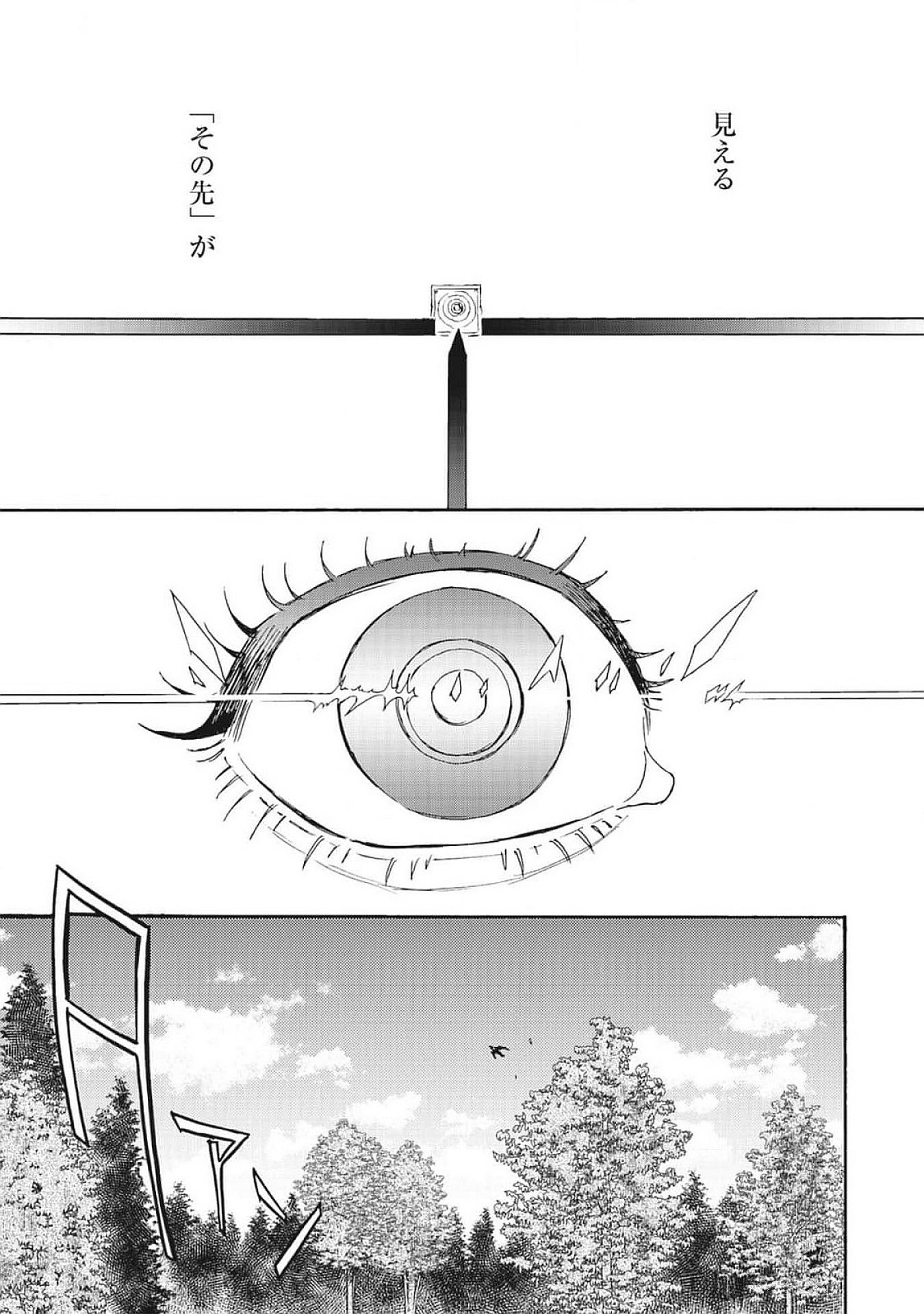 DOUSHI SHOUJO YO, TEKI WO UTE Chapter 4 page 37 - nihonkuni.com