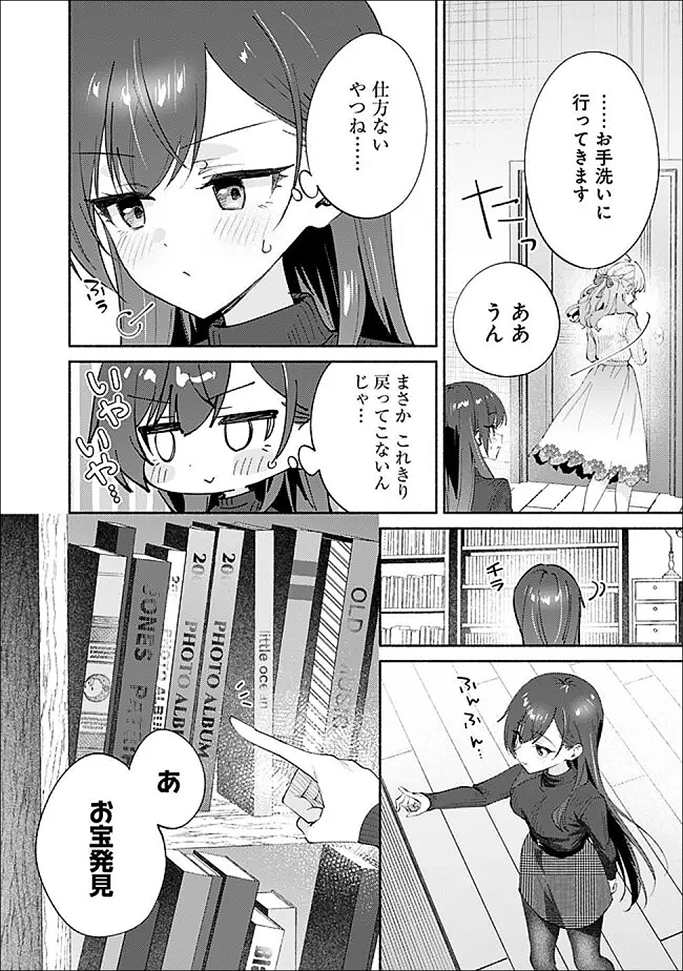 MAKEMASEN KARA TO IIHARU KAO NO II ONNANOKO WO, ZENRYOKU DE KUPPUKU SASERU YURI NO OHANASHI - RAW Chapter 9 page 18 - nihonkuni.com