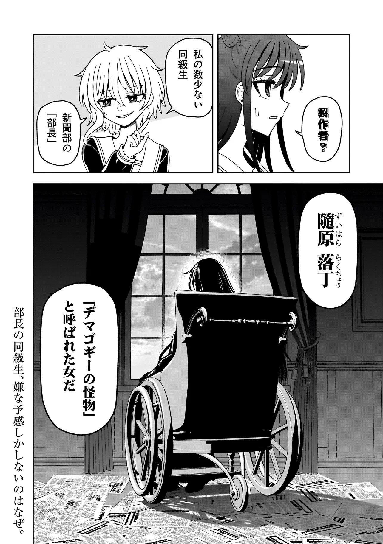 KAIIBU ~ M-KEN Y-SHI NO KAI GENSHOU NI TSUITE~ RAW Chapter 24 page 18 - nihonkuni.com