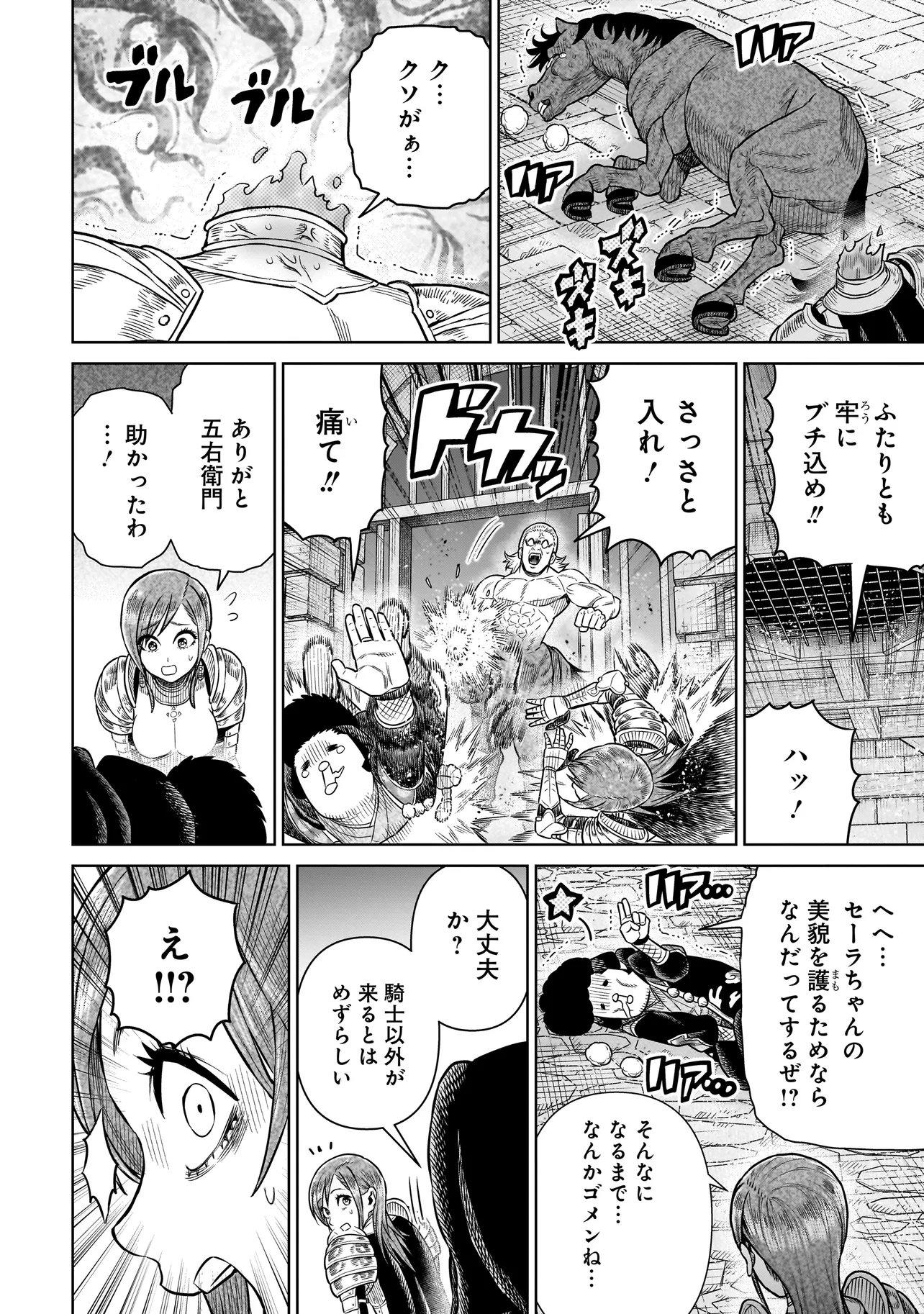 Read NINJA NO KISHI Chapter 48 [High Quality / Full] - Page 18 - nicomanga.com
