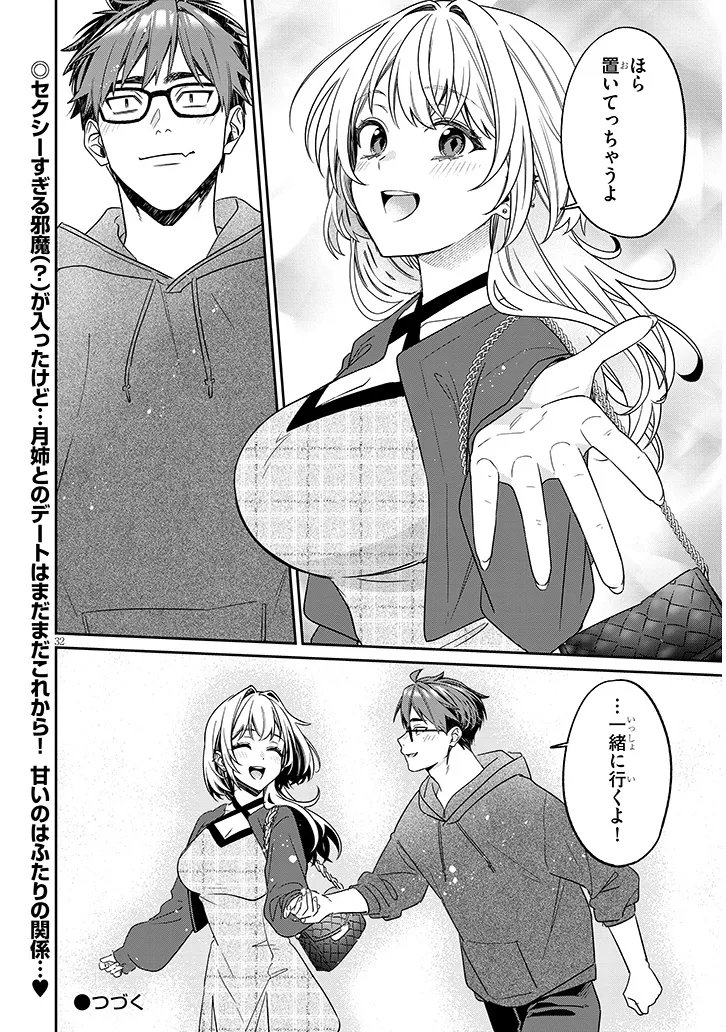 Read KUSETSUYO KANOJO WA TOKO NI IZANAU Chapter 21.2 [High Quality / Full] - Page 18 - nicomanga.net