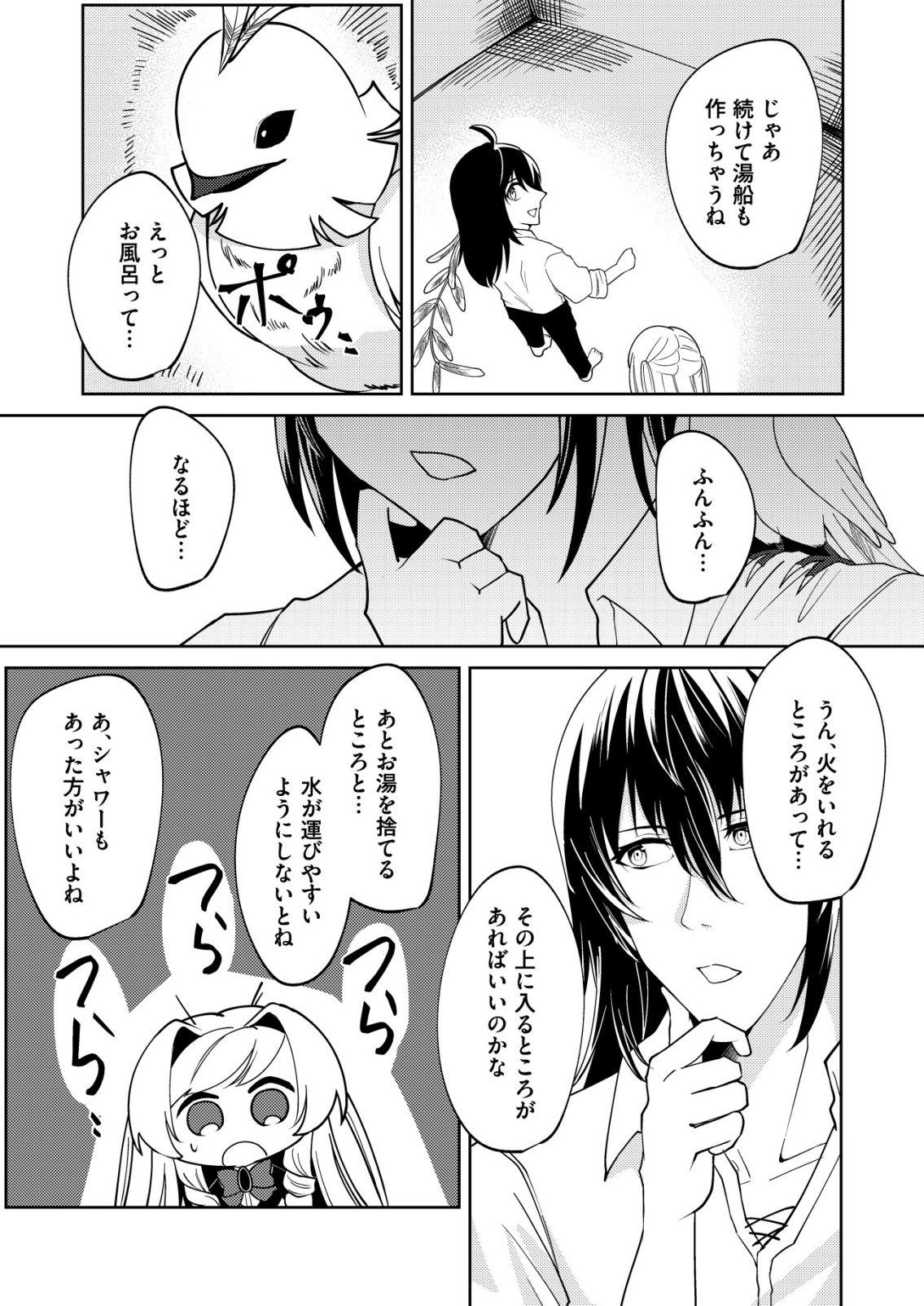 WATASHI AKUYAKU REIJOU, IMA MUJINTOU NI IRUNO. ......TO OMOTTAKEDO CHEAT OUJI SUNDETA Chapter 5 page 18 - nihonkuni.com
