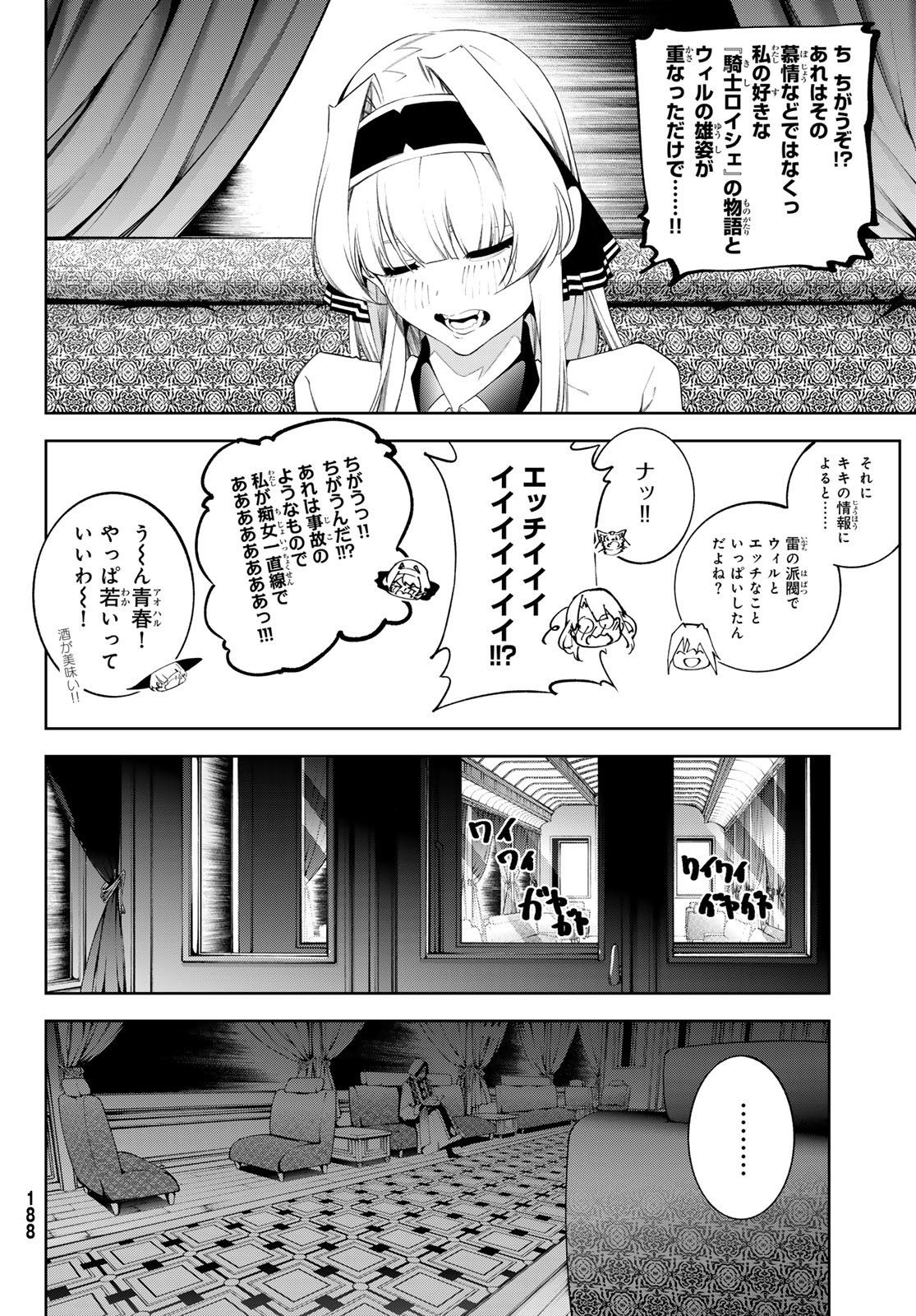Read WISTORIAS WAND AND SWORD Chapter 64 [High Quality / Full] - Page 18 - nicomanga.com