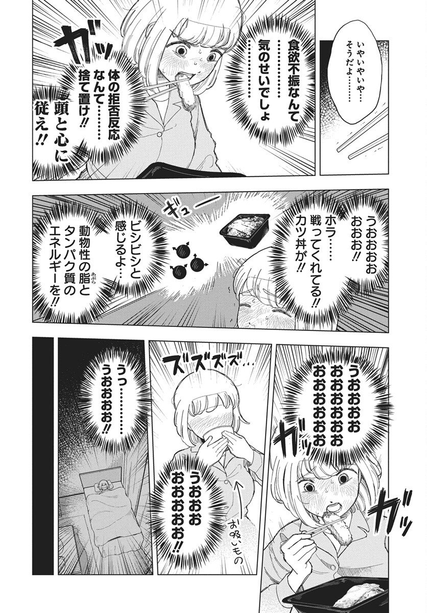Read Dokagui Daisuki! Mochizuki-san Chapter 19 [High Quality / Full] - Page 6 - nicomanga.net