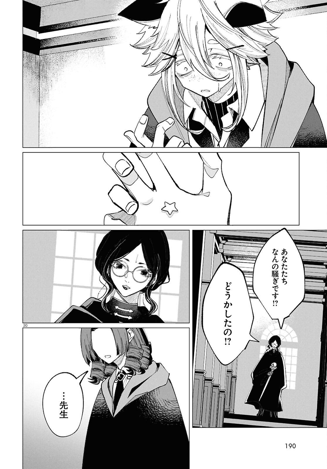 Read WITCH GAL LOVES Chapter 1 [High Quality / Full] - Page 24 - nicomanga.com
