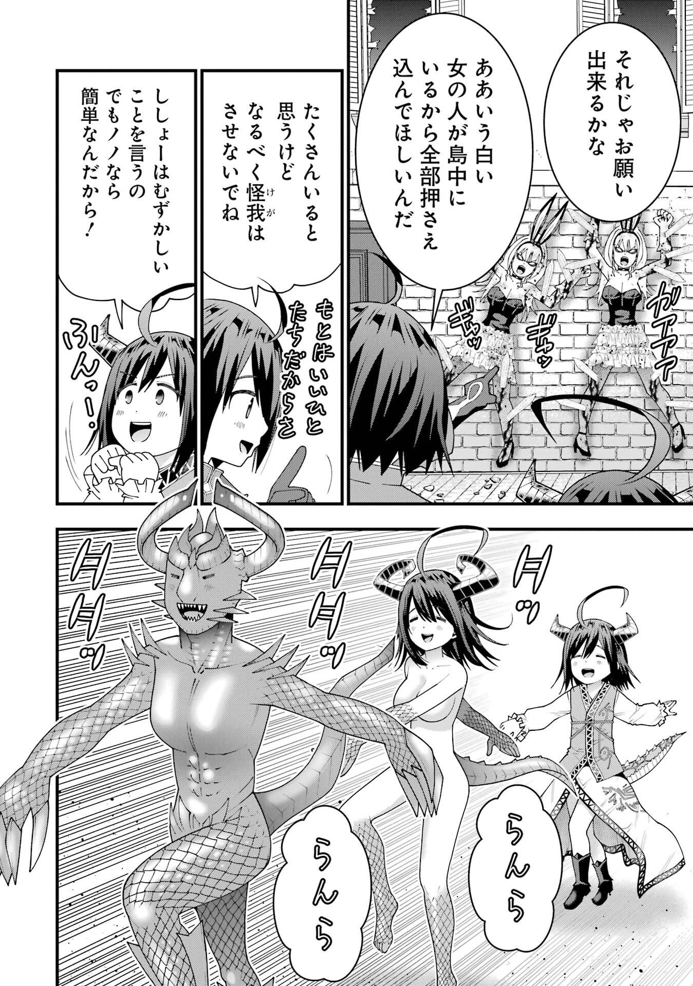 MAKEN NO DESHI WA MUNOU DE SAIKYOU! EIYUURYUU NO SHUGYOU DE BANNOU NI NARETA NODE, SAIKYOU WO MEZASHIMASU Chap 71 - Pic 6