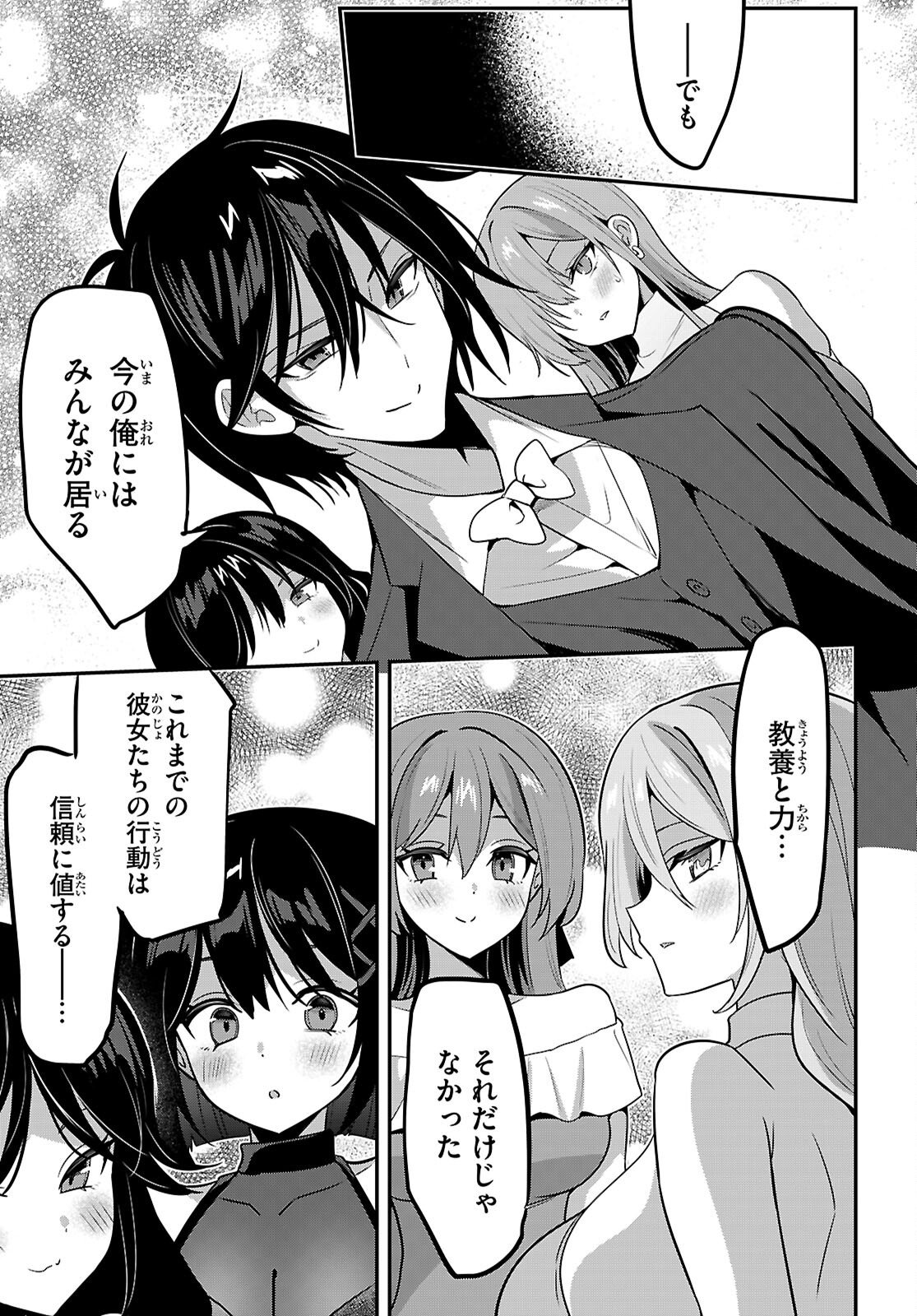 Read STRATEGIC LOVERS - RAW Chapter 64 [High Quality / Full] - Page 13 - nicomanga.com