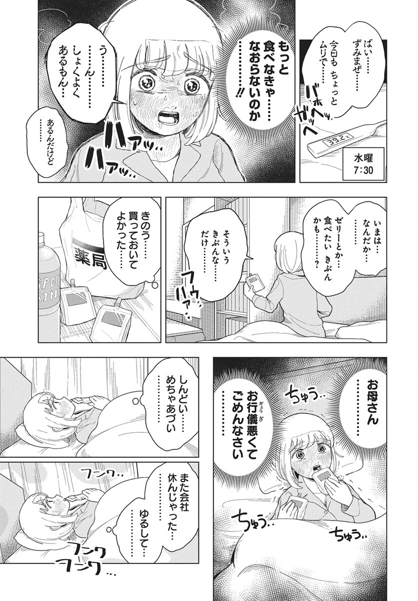 Read Dokagui Daisuki! Mochizuki-san Chapter 19 [High Quality / Full] - Page 7 - nicomanga.net