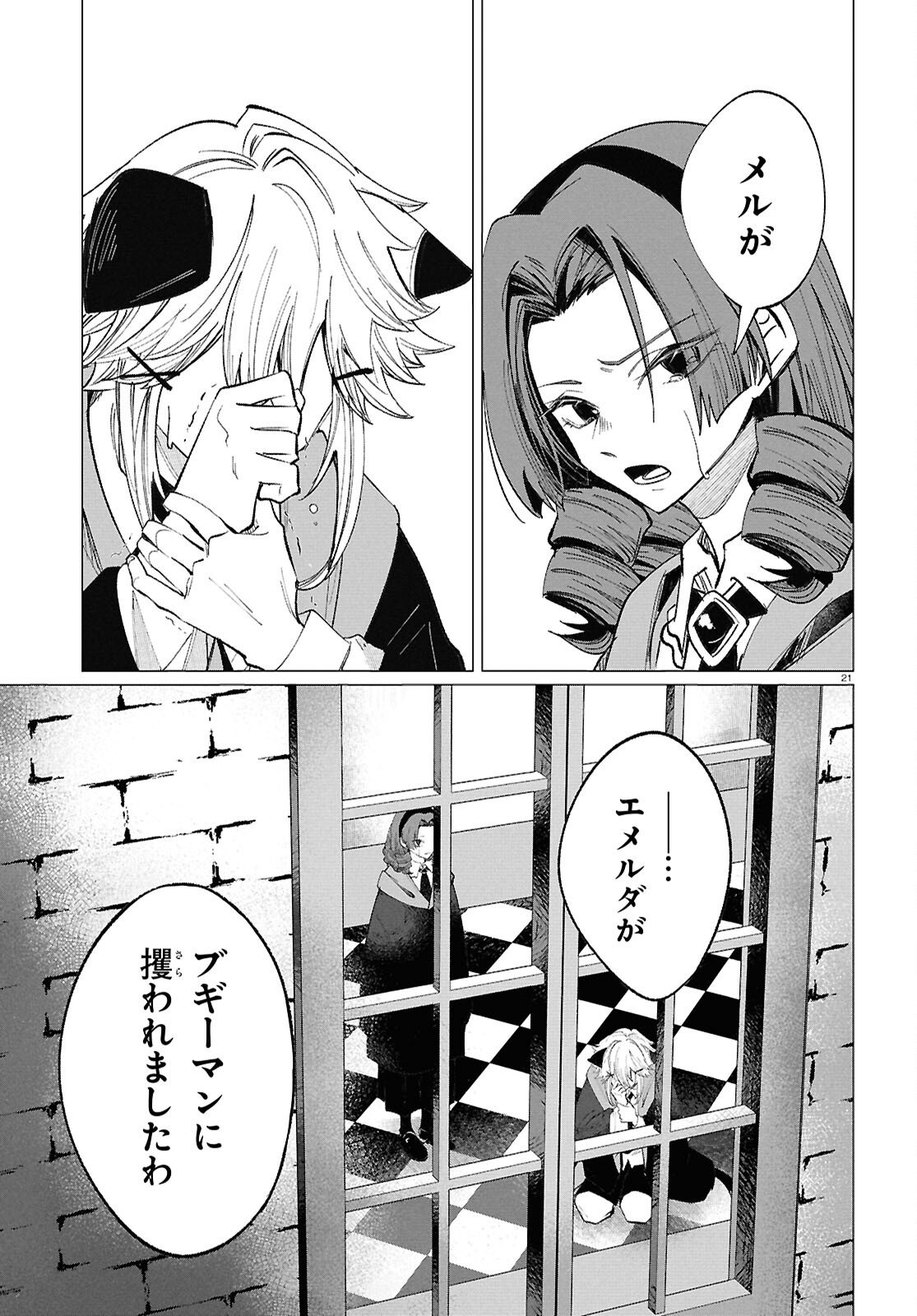 Read WITCH GAL LOVES Chapter 1 [High Quality / Full] - Page 25 - nicomanga.com