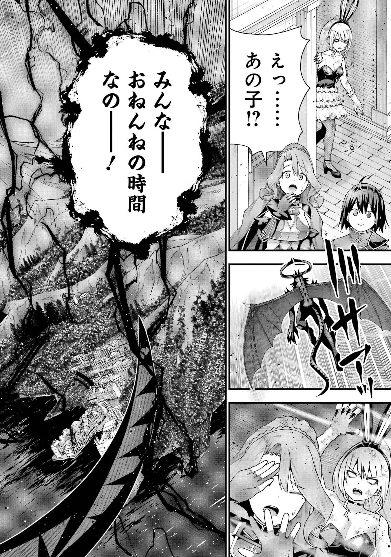MAKEN NO DESHI WA MUNOU DE SAIKYOU! EIYUURYUU NO SHUGYOU DE BANNOU NI NARETA NODE, SAIKYOU WO MEZASHIMASU Chap 71 - Pic 8