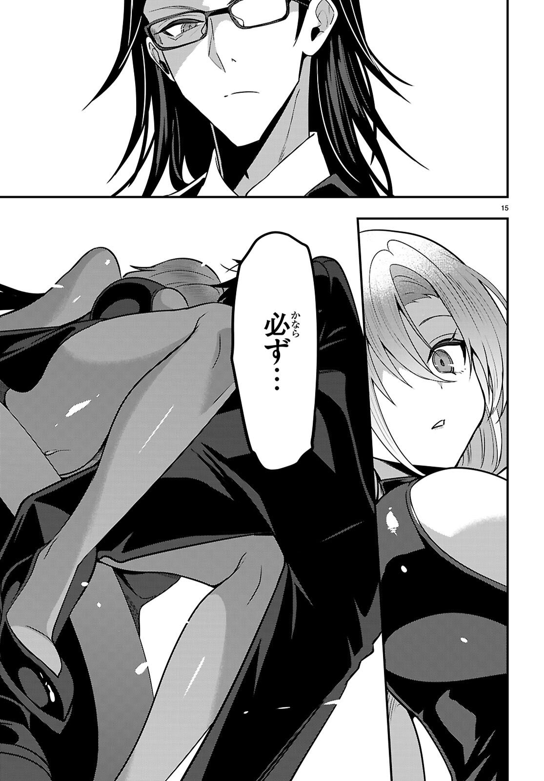 Read STRATEGIC LOVERS - RAW Chapter 64 [High Quality / Full] - Page 15 - nicomanga.com