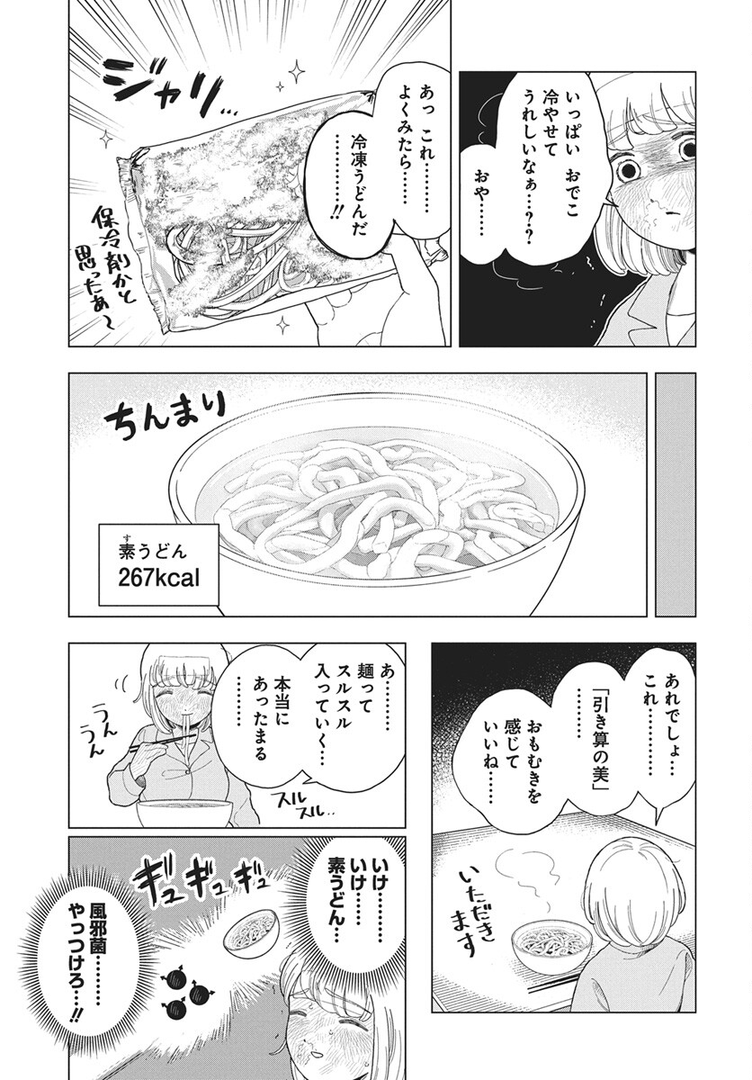 Read Dokagui Daisuki! Mochizuki-san Chapter 19 [High Quality / Full] - Page 9 - nicomanga.net