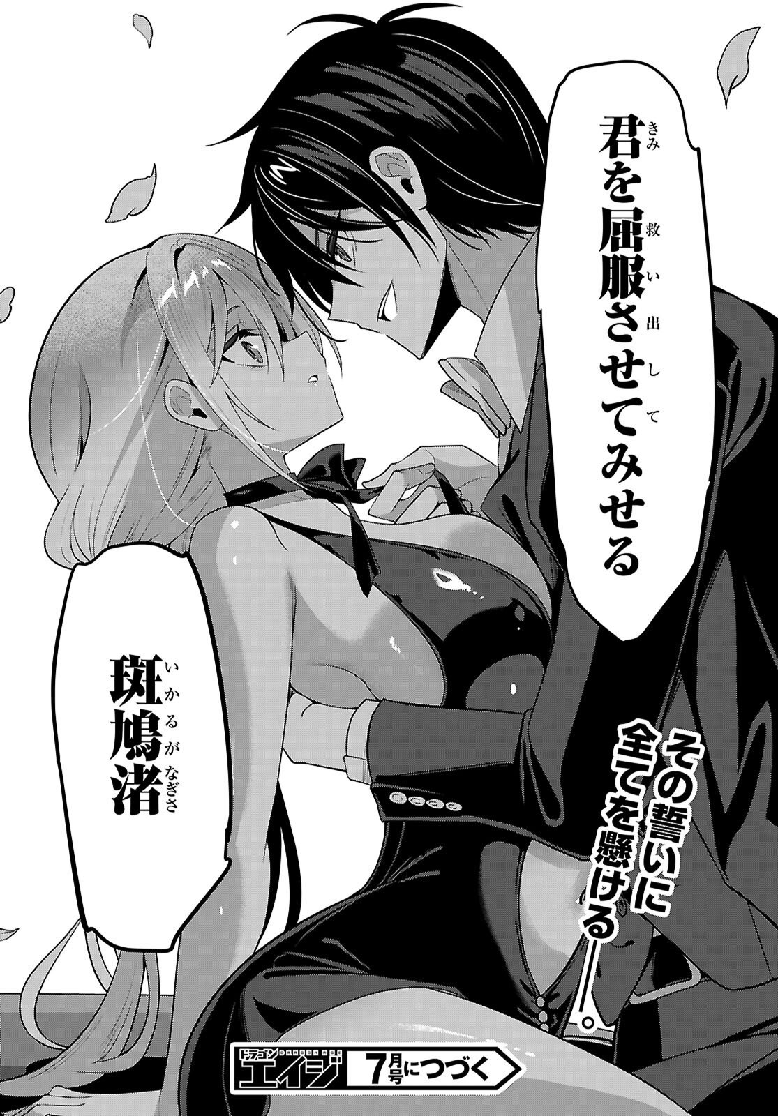 Read STRATEGIC LOVERS - RAW Chapter 64 [High Quality / Full] - Page 16 - nicomanga.com
