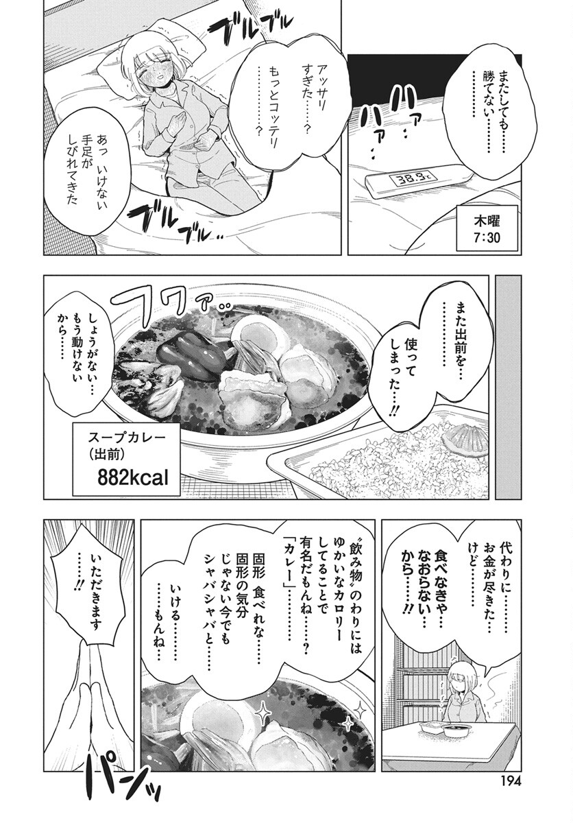 Read Dokagui Daisuki! Mochizuki-san Chapter 19 [High Quality / Full] - Page 10 - nicomanga.net