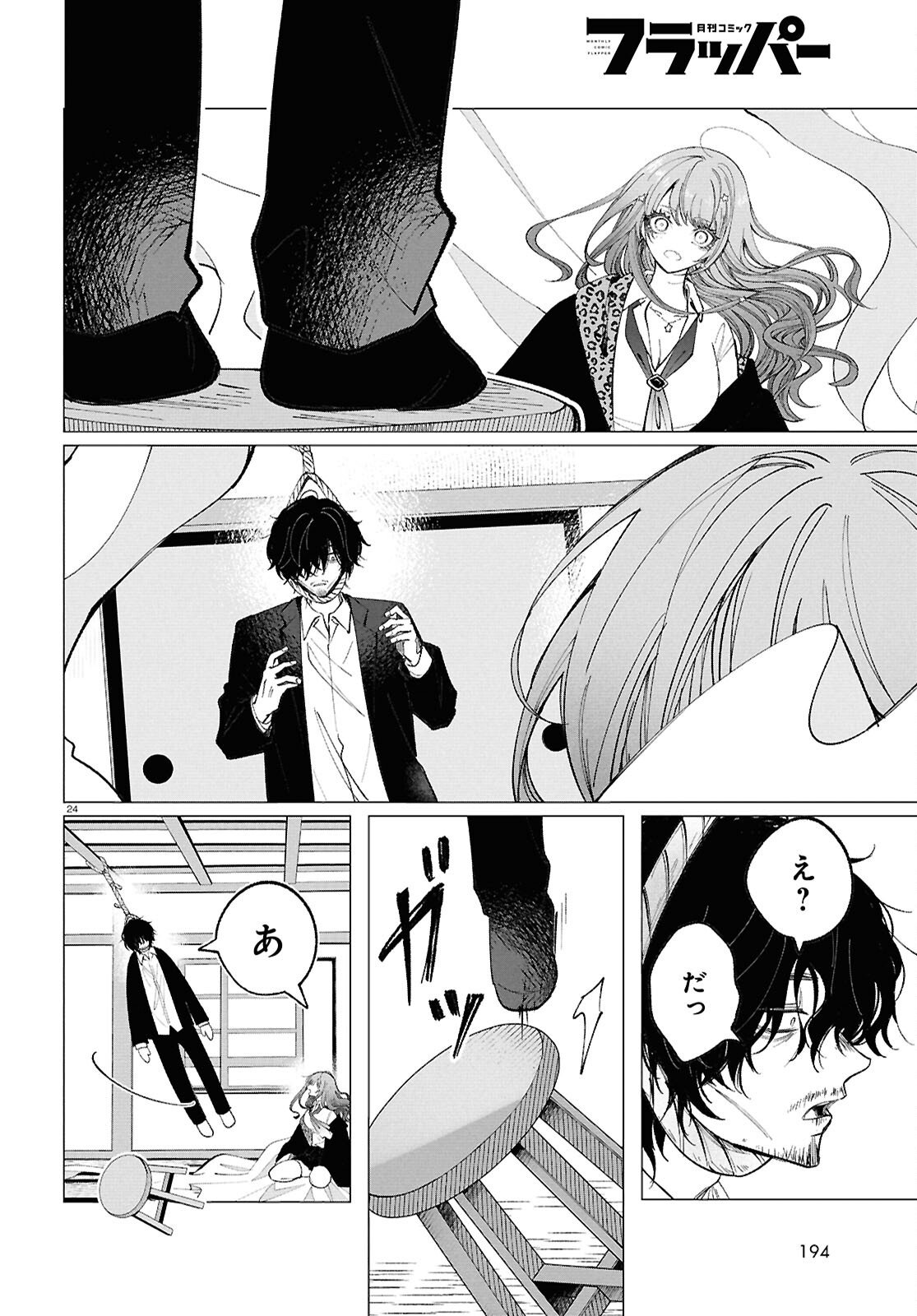 Read WITCH GAL LOVES Chapter 1 [High Quality / Full] - Page 28 - nicomanga.com