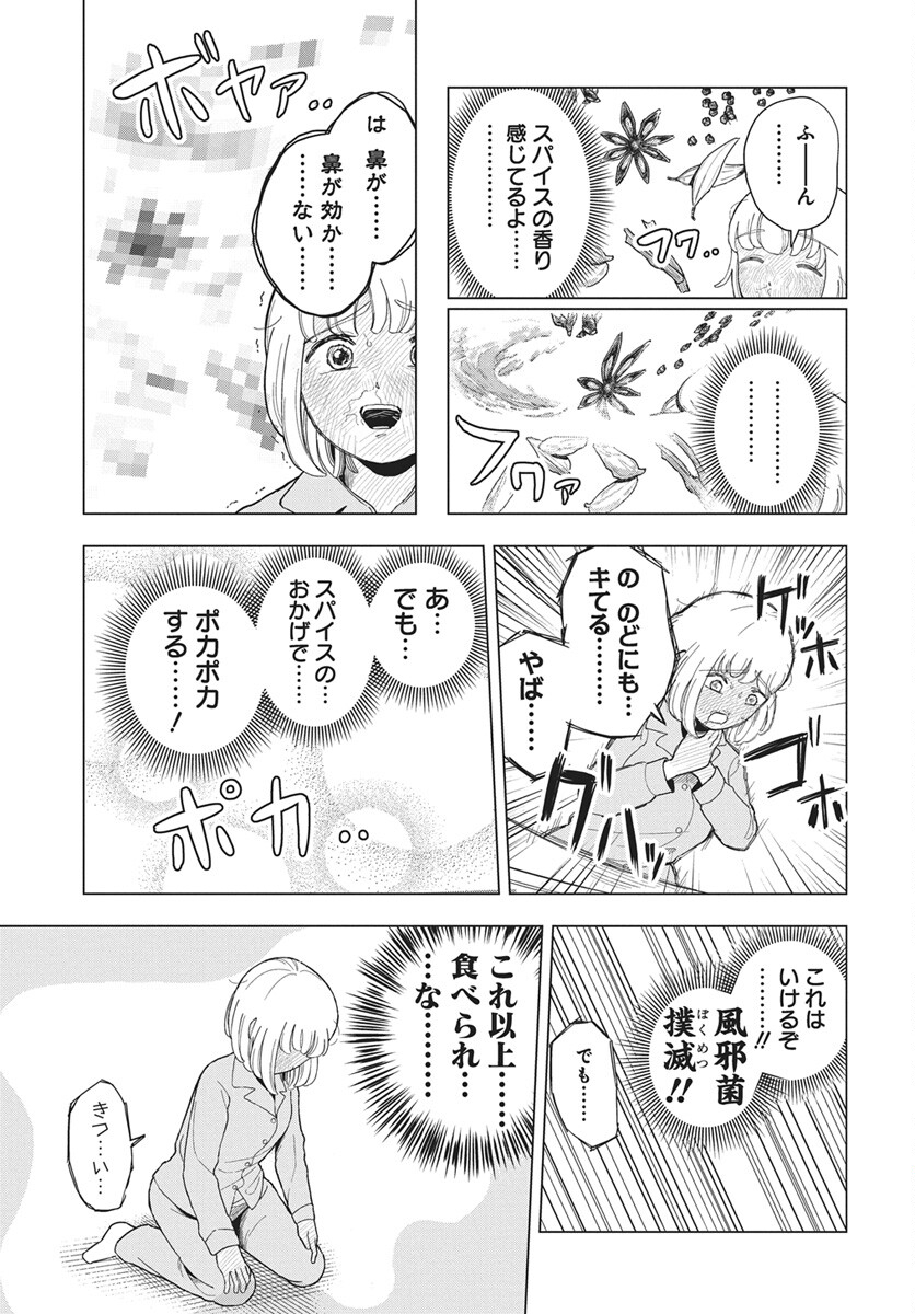 Read Dokagui Daisuki! Mochizuki-san Chapter 19 [High Quality / Full] - Page 11 - nicomanga.net