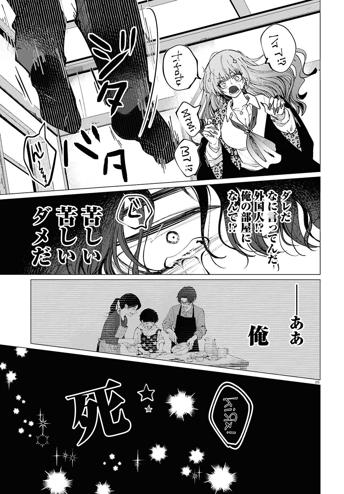 Read WITCH GAL LOVES Chapter 1 [High Quality / Full] - Page 29 - nicomanga.com