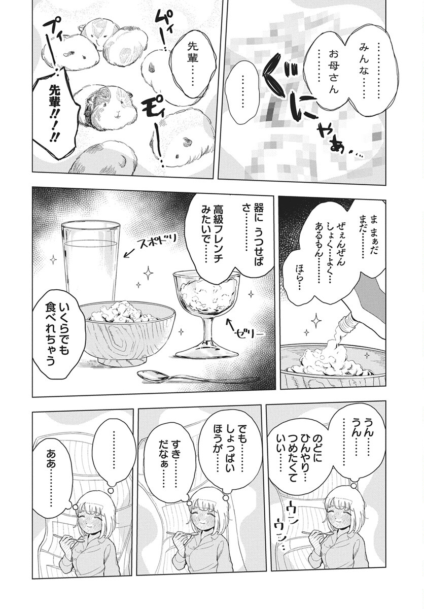 Read Dokagui Daisuki! Mochizuki-san Chapter 19 [High Quality / Full] - Page 12 - nicomanga.net