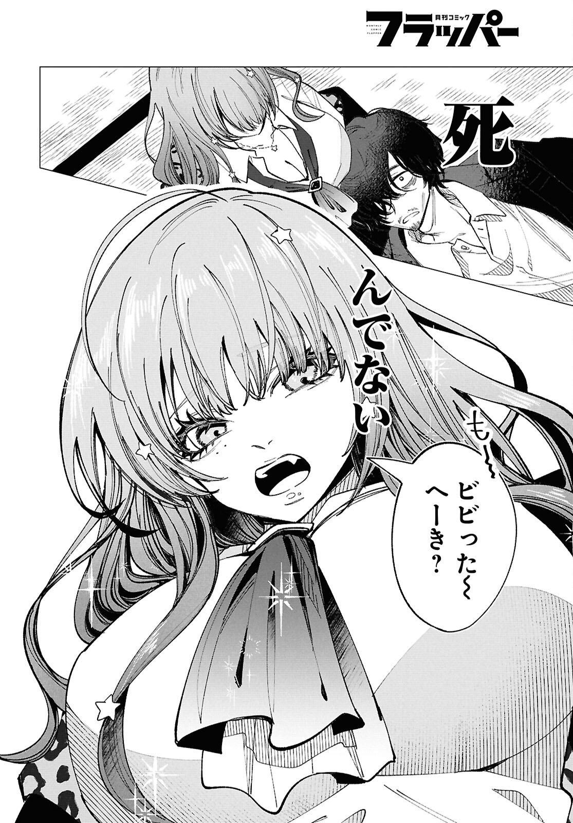 Read WITCH GAL LOVES Chapter 1 [High Quality / Full] - Page 30 - nicomanga.com